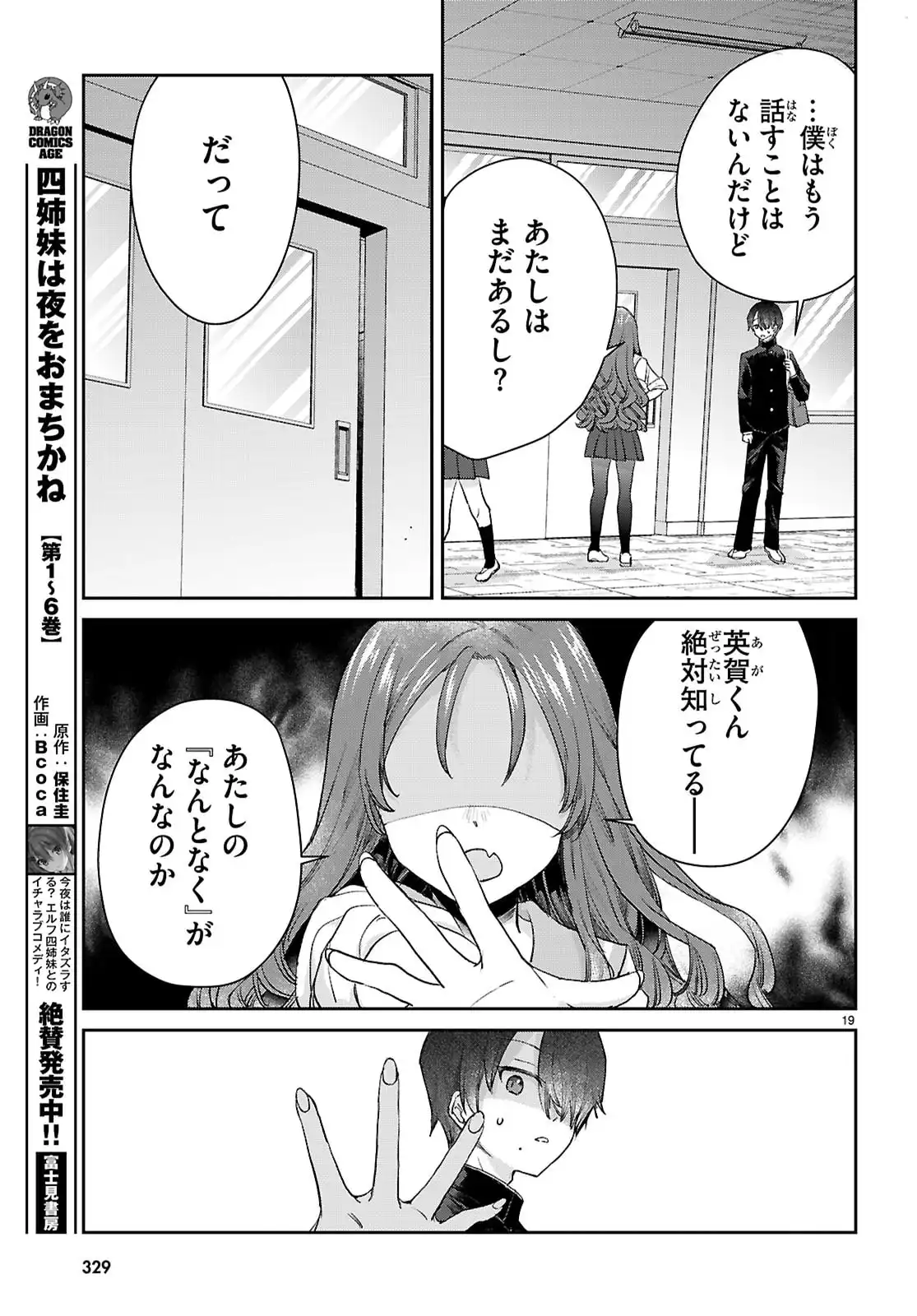 青春は三角形のループ - raw - 第3話 - https://jppp.jjkk.to/jppp/05100551/5jsj2uc2a5d.webp