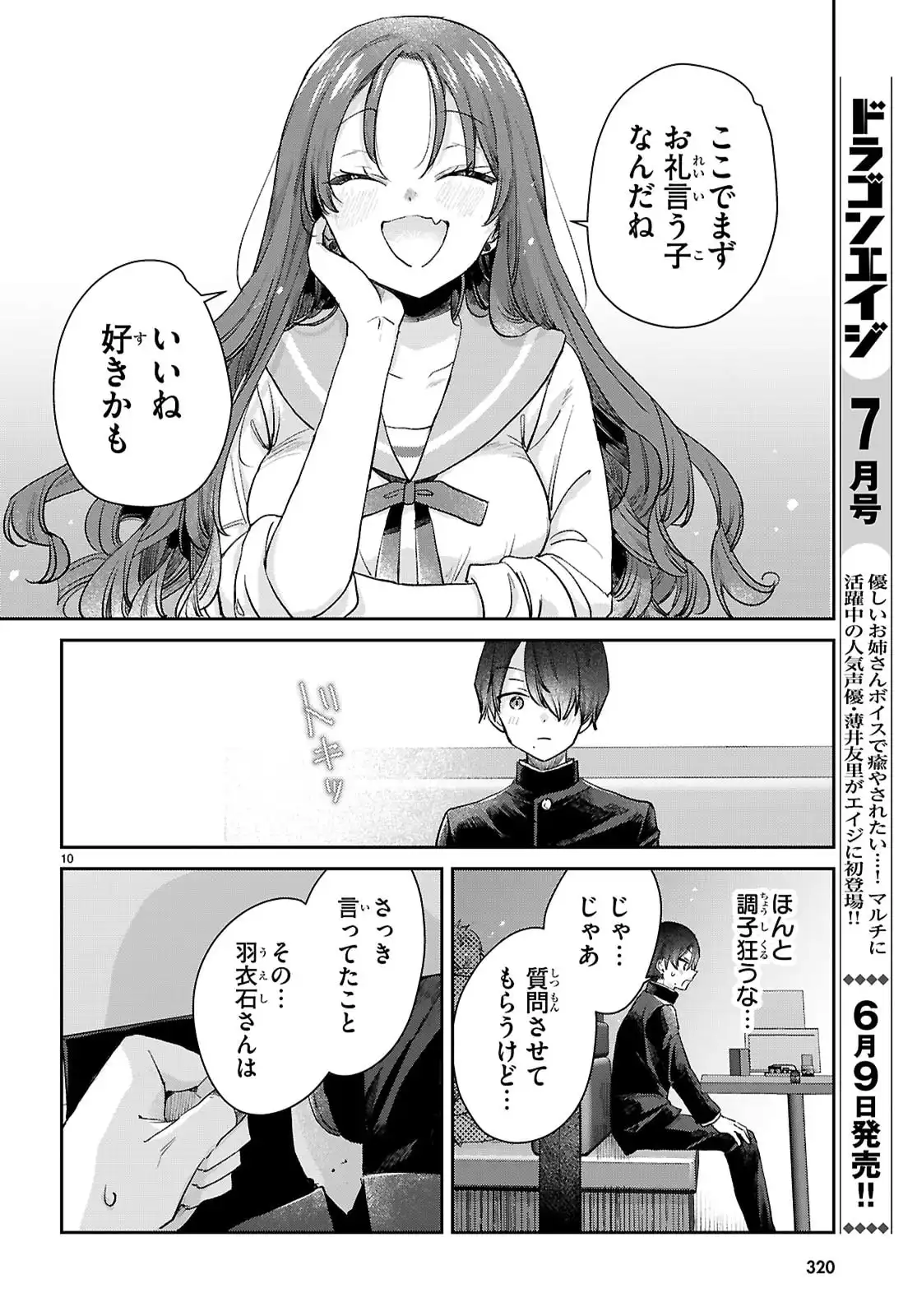 青春は三角形のループ - raw - 第3話 - https://jppp.jjkk.to/jppp/05100551/ezp4ylmc3gr.webp