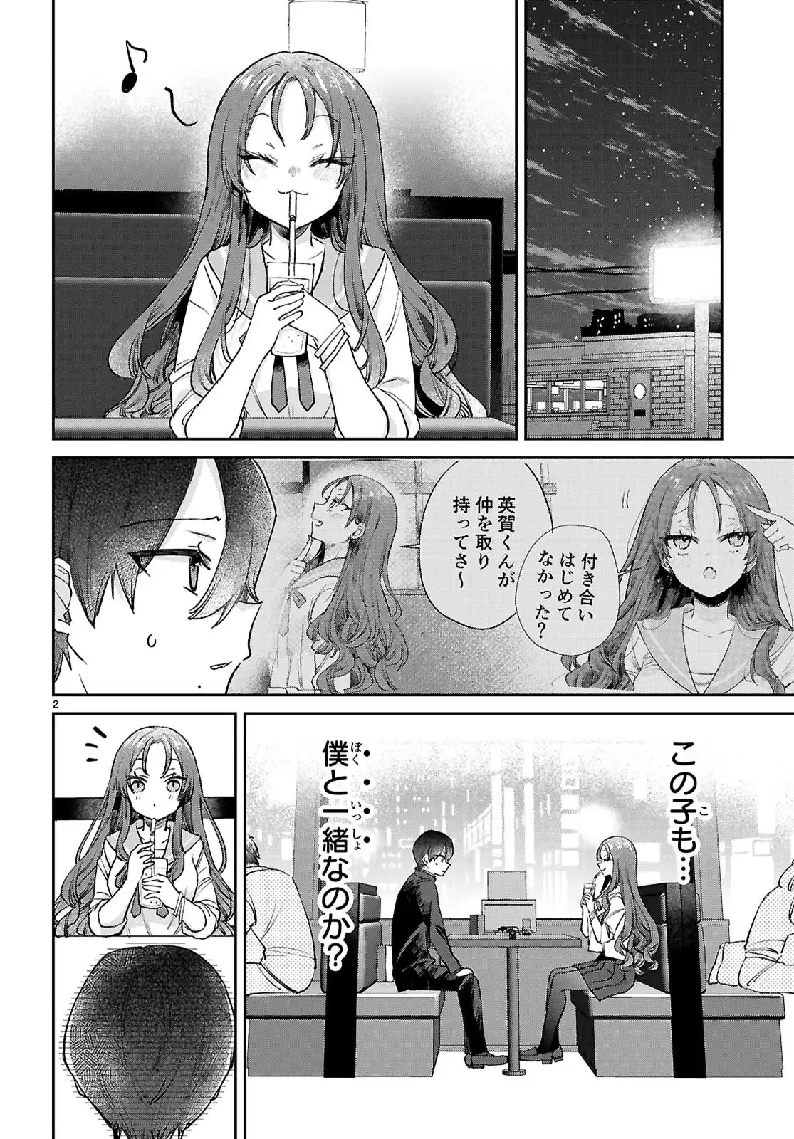 青春は三角形のループ - raw - 第3話 - https://jppp.jjkk.to/jppp/05100551/ezxfqreavpv.webp