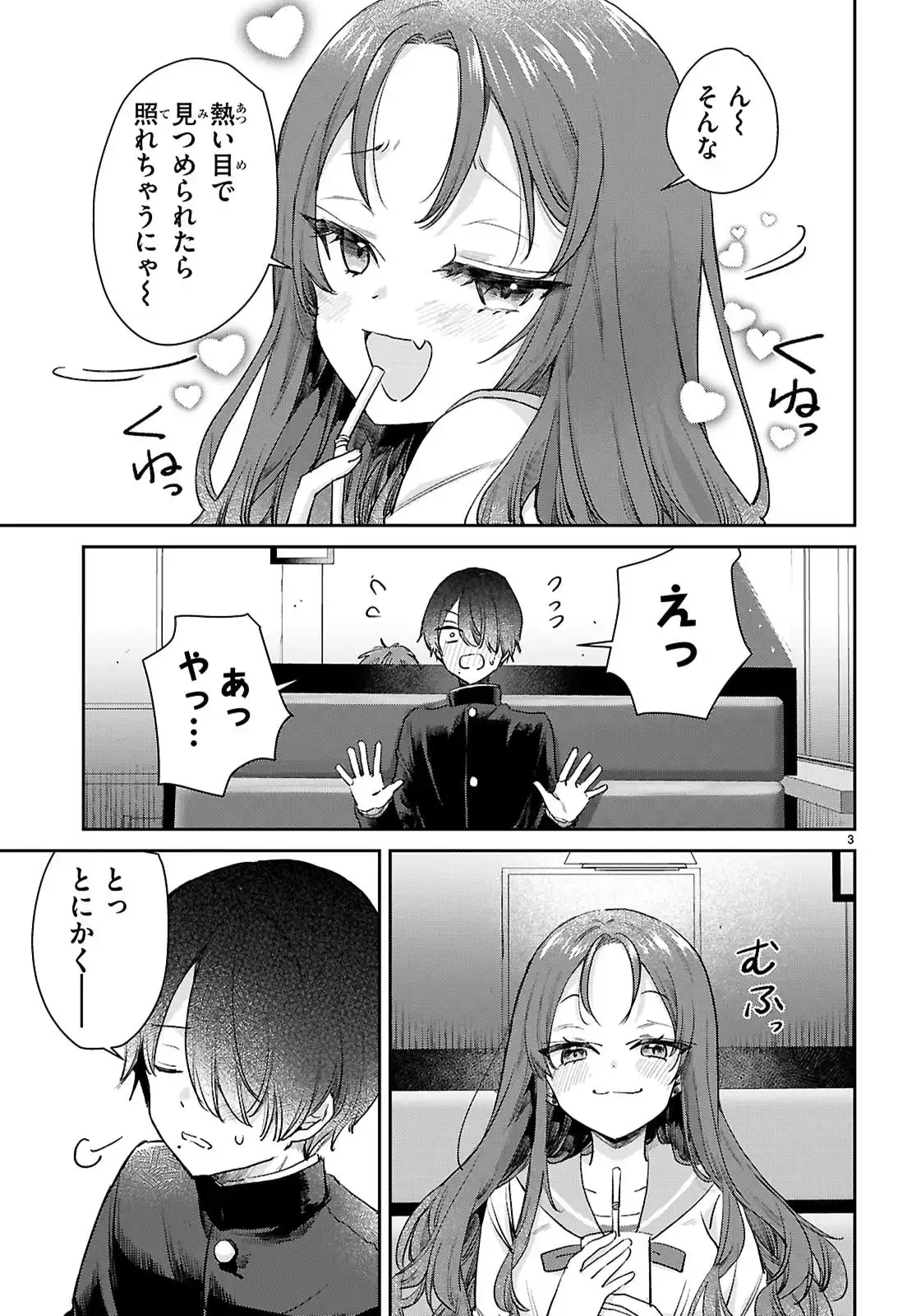 青春は三角形のループ - raw - 第3話 - https://jppp.jjkk.to/jppp/05100551/ie30fbhleet.webp
