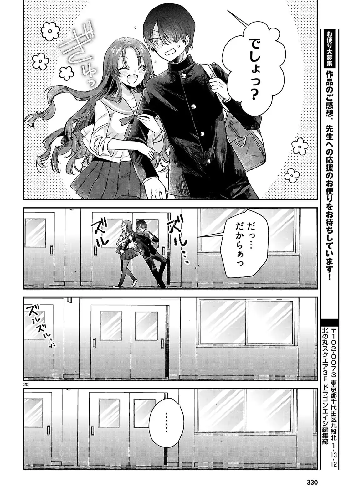 青春は三角形のループ - raw - 第3話 - https://jppp.jjkk.to/jppp/05100551/iqij1mktgzc.webp