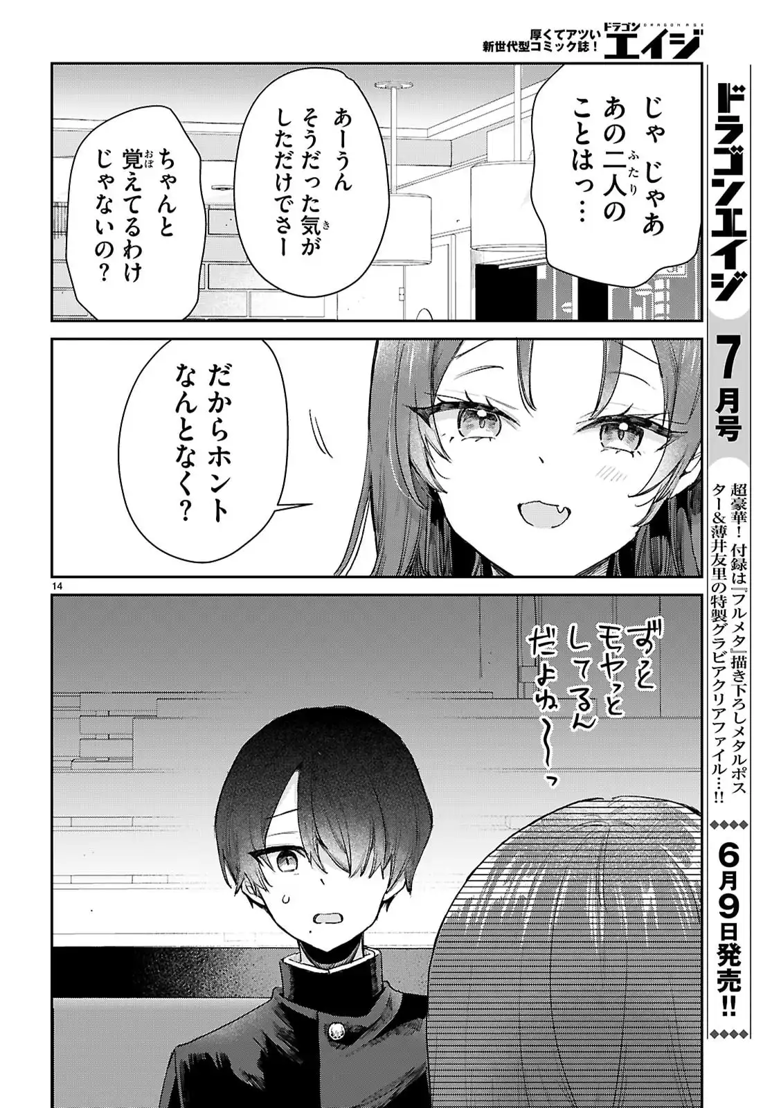 青春は三角形のループ - raw - 第3話 - https://jppp.jjkk.to/jppp/05100551/t1scdtjhwun.webp