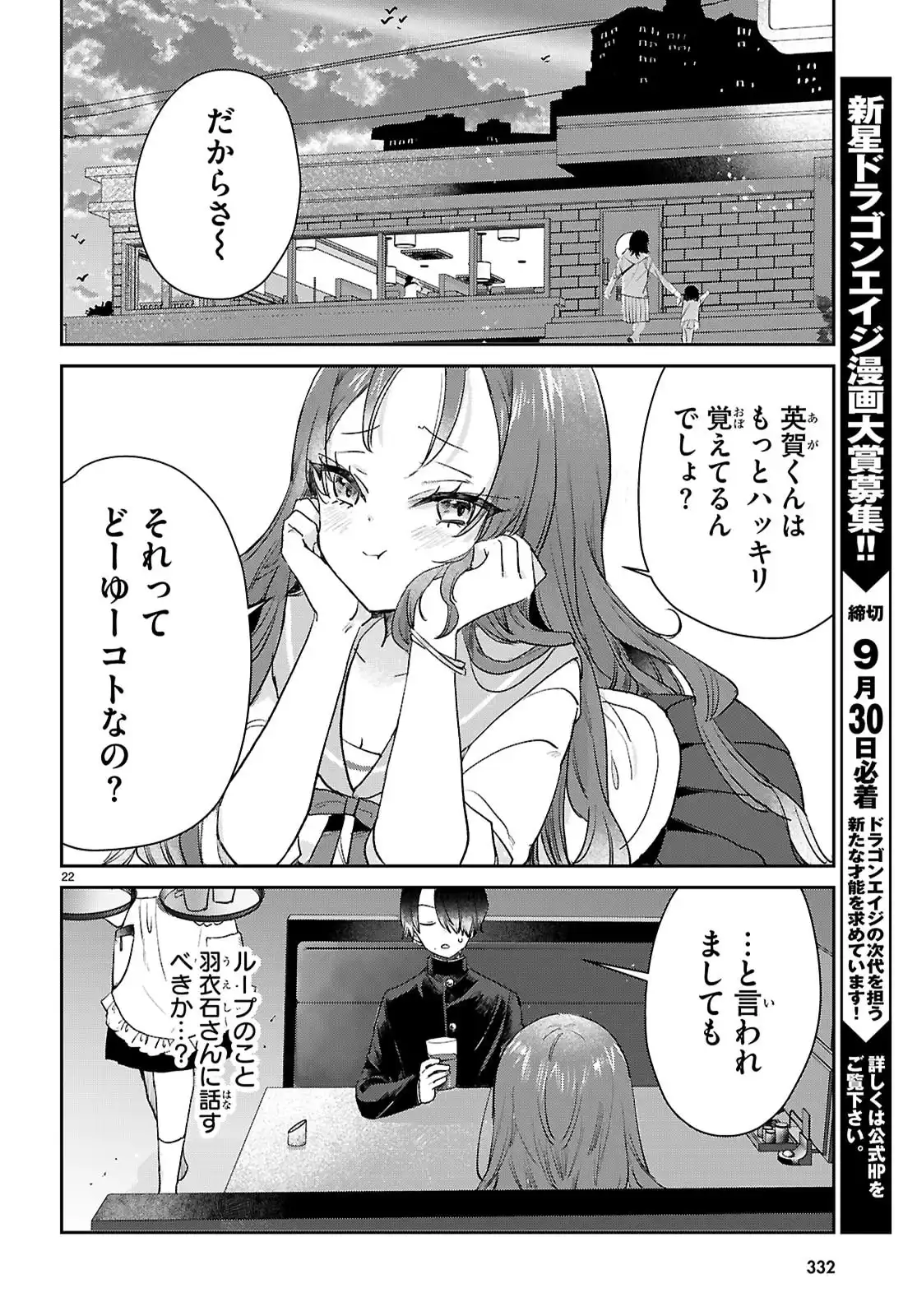 青春は三角形のループ - raw - 第3話 - https://jppp.jjkk.to/jppp/05100551/uozgreueqn4.webp
