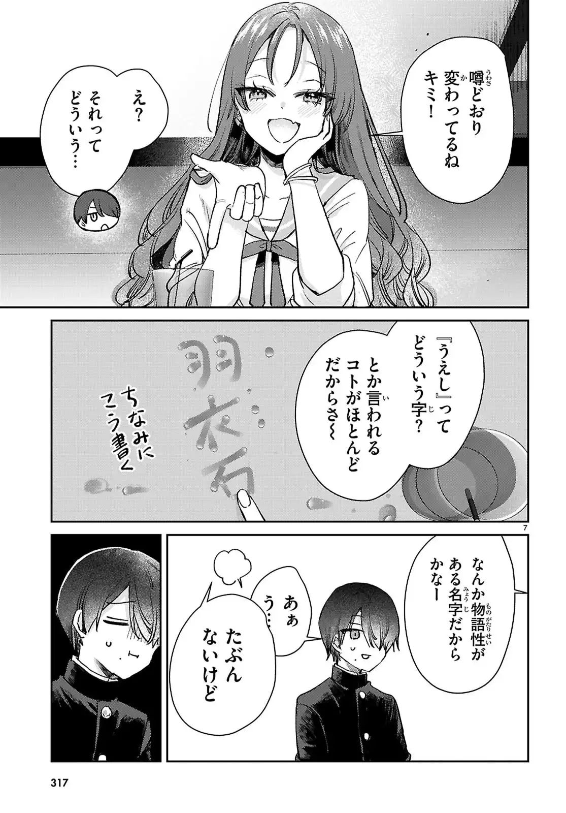 青春は三角形のループ - raw - 第3話 - https://jppp.jjkk.to/jppp/05100551/utwvn14rcxo.webp