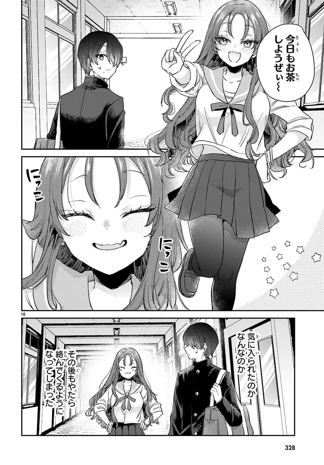 青春は三角形のループ - raw - 第3話 - https://jppp.jjkk.to/jppp/05100551/vxp5wbdrlay.webp