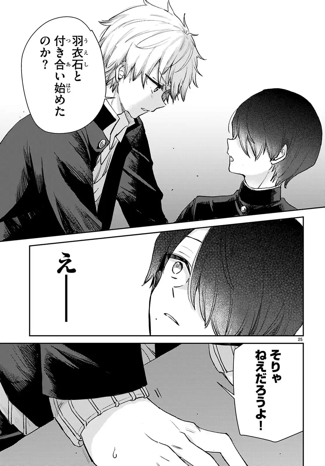 青春は三角形のループ - raw - 第3話 - https://jppp.jjkk.to/jppp/05100552/40hbubx35x1.webp