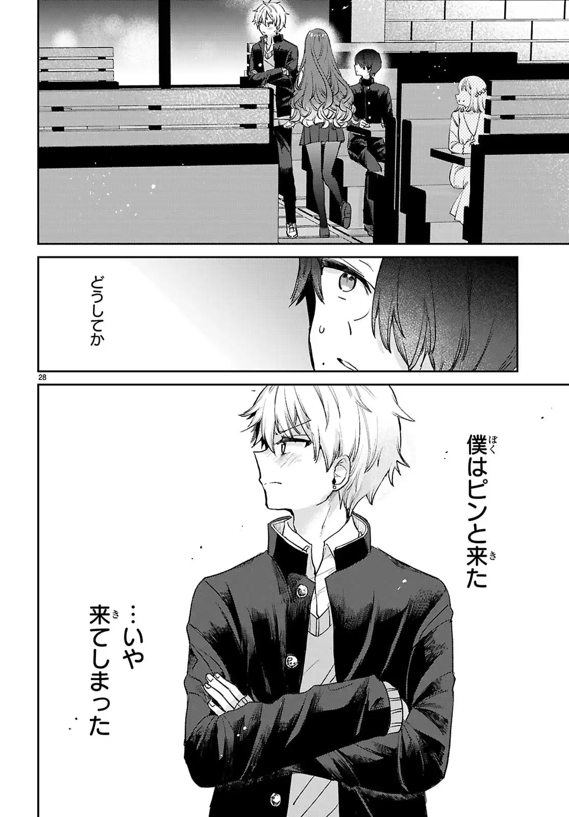 青春は三角形のループ - raw - 第3話 - https://jppp.jjkk.to/jppp/05100552/if05hpgmr0o.webp