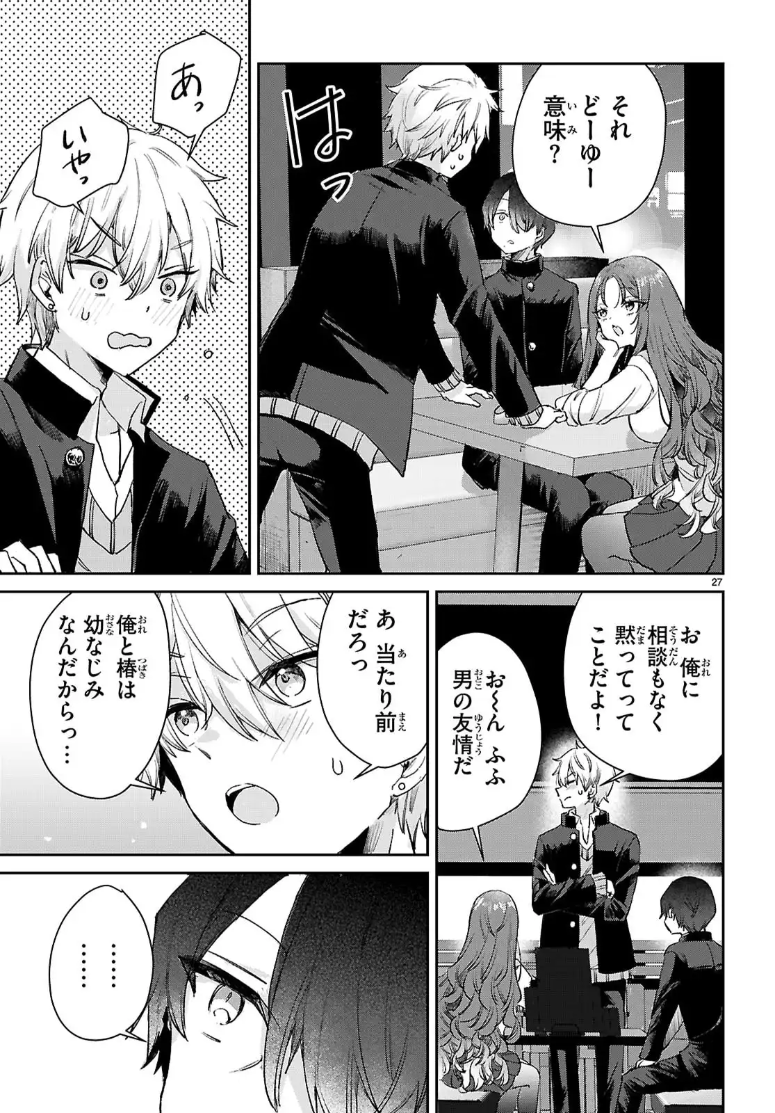 青春は三角形のループ - raw - 第3話 - https://jppp.jjkk.to/jppp/05100552/pxg3m1at3pu.webp
