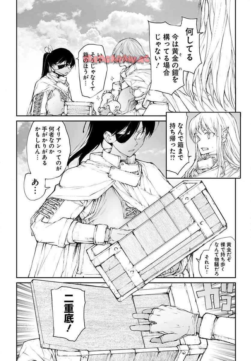 便利屋斎藤さん、異世界に行く - raw - 第316話 - https://jppp.jjkk.to/jppp/05100555/ffpvxb2rflp.jpg