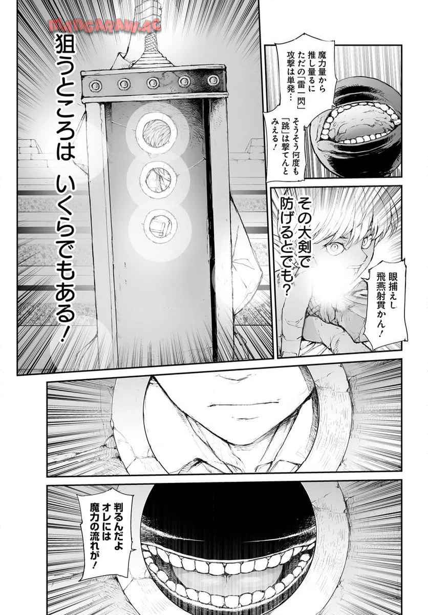 便利屋斎藤さん、異世界に行く - raw - 第316話 - https://jppp.jjkk.to/jppp/05100555/q3dpvyyjlvg.jpg