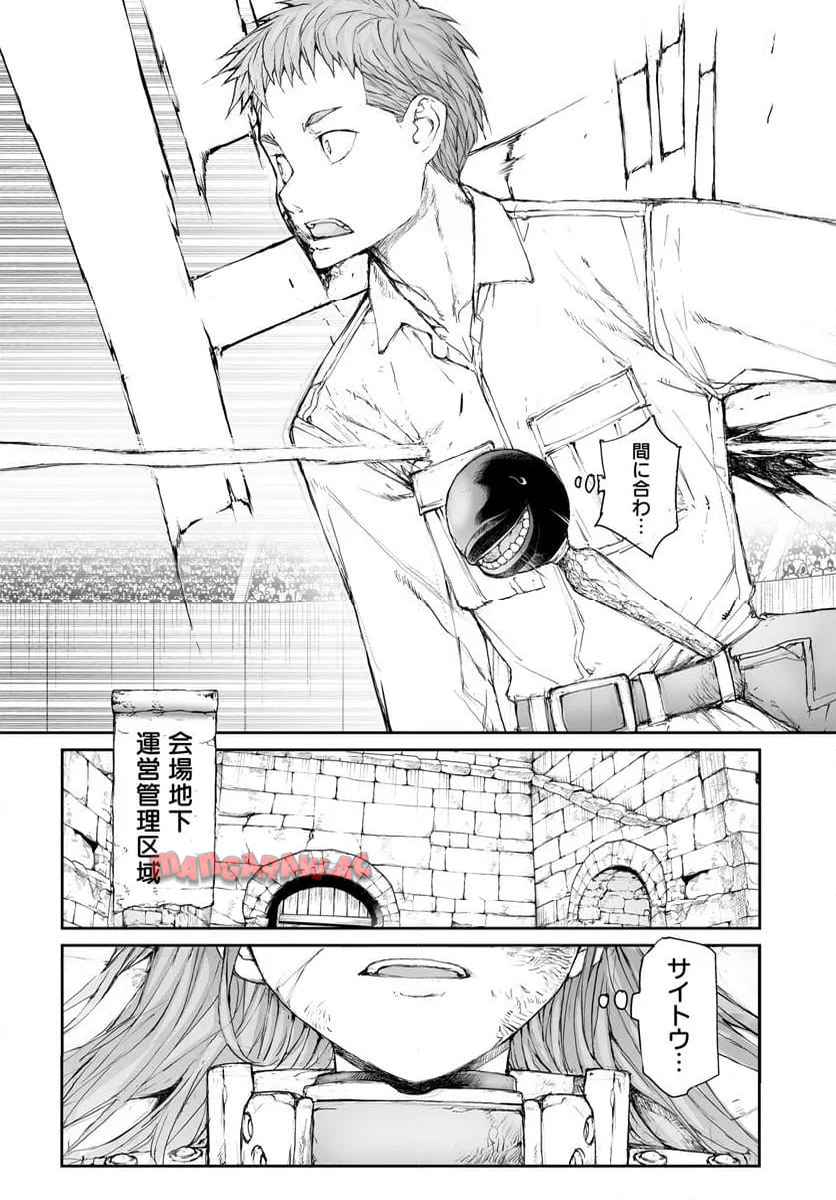 便利屋斎藤さん、異世界に行く - raw - 第316話 - https://jppp.jjkk.to/jppp/05100555/rz1fj1uopzj.jpg