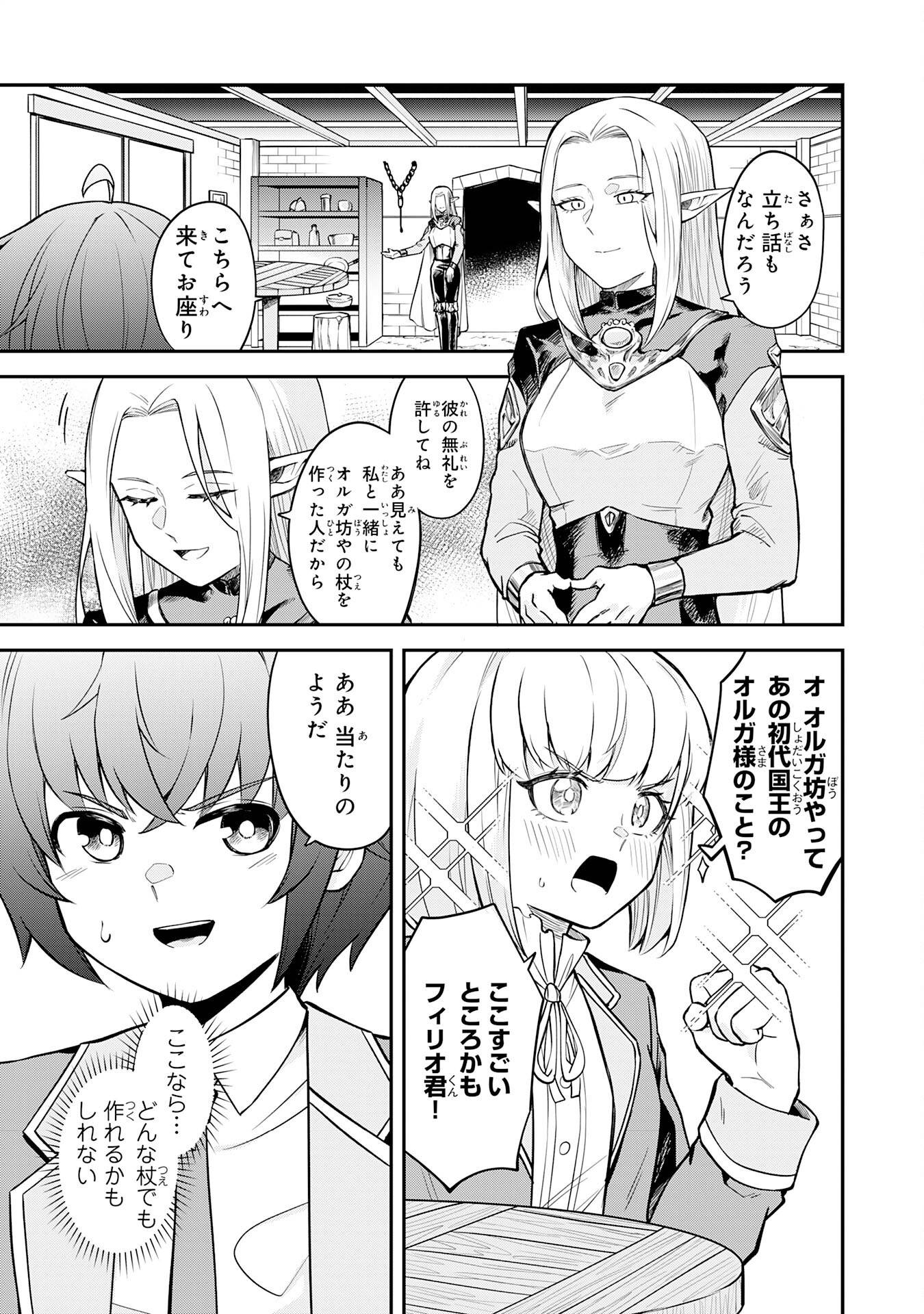 魔力0でも魔術狂いだったので、第二の人生では無双する～俺だけ知っている魔術知識で極大魔法をぶっ放す～ - raw - 第3話 - https://jppp.jjkk.to/jppp/05100604/2stxytnqjyo.jpg