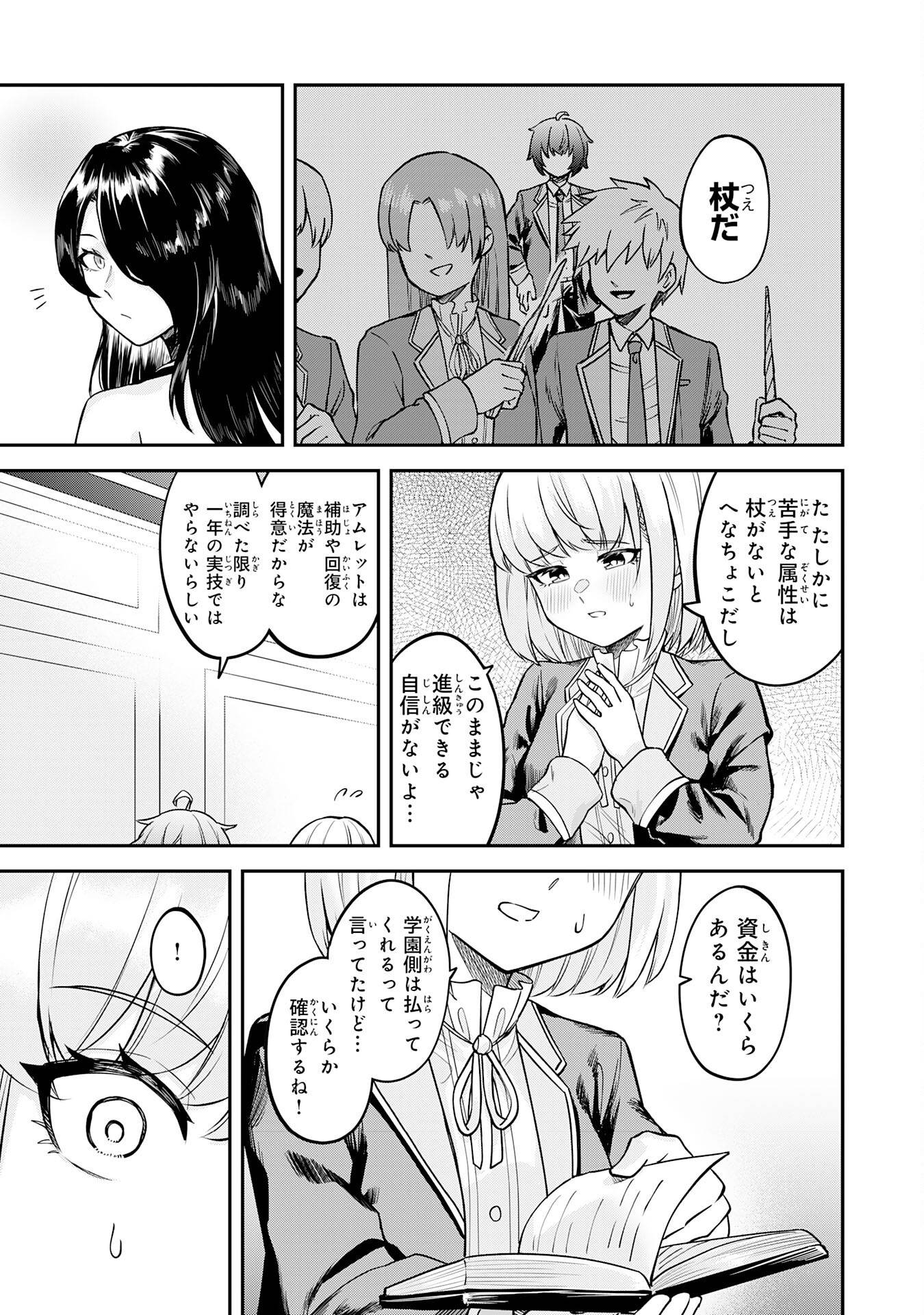 魔力0でも魔術狂いだったので、第二の人生では無双する～俺だけ知っている魔術知識で極大魔法をぶっ放す～ - raw - 第3話 - https://jppp.jjkk.to/jppp/05100604/a1ivlnrv1rj.jpg