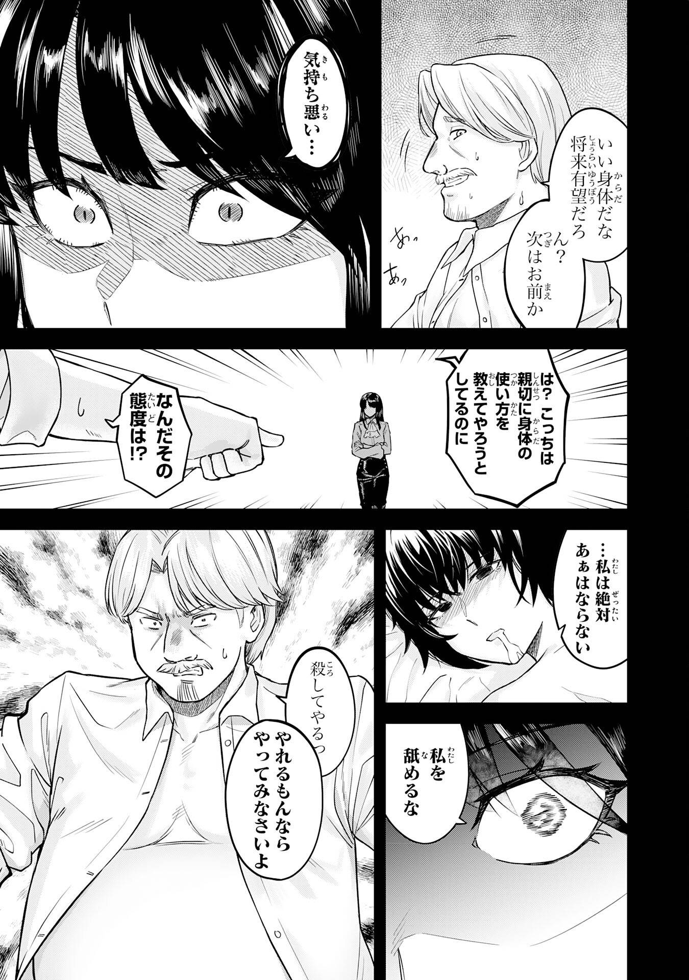 魔力0でも魔術狂いだったので、第二の人生では無双する～俺だけ知っている魔術知識で極大魔法をぶっ放す～ - raw - 第3話 - https://jppp.jjkk.to/jppp/05100604/ceriedppcbf.jpg