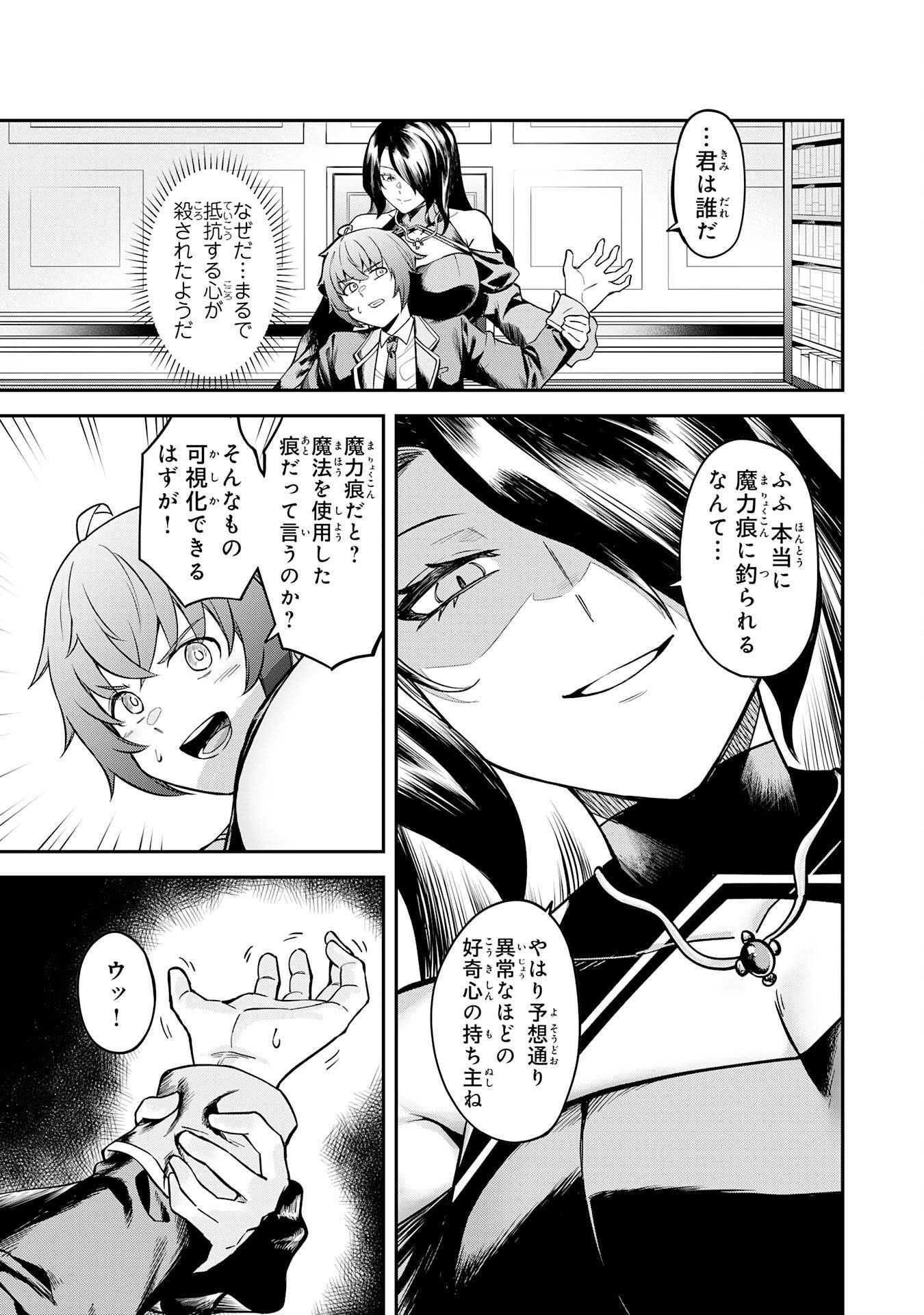 魔力0でも魔術狂いだったので、第二の人生では無双する～俺だけ知っている魔術知識で極大魔法をぶっ放す～ - raw - 第3話 - https://jppp.jjkk.to/jppp/05100604/dhdtmnd0z53.jpg