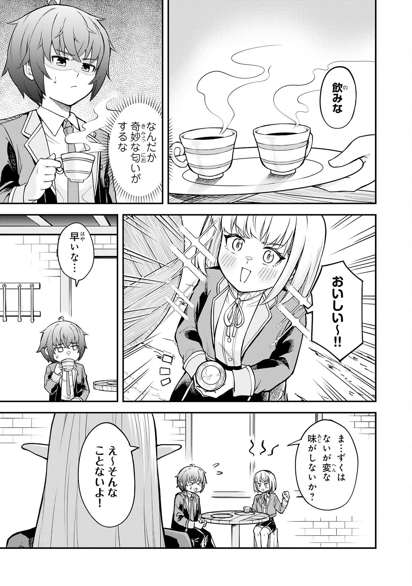 魔力0でも魔術狂いだったので、第二の人生では無双する～俺だけ知っている魔術知識で極大魔法をぶっ放す～ - raw - 第3話 - https://jppp.jjkk.to/jppp/05100604/gxch44rjqjp.jpg