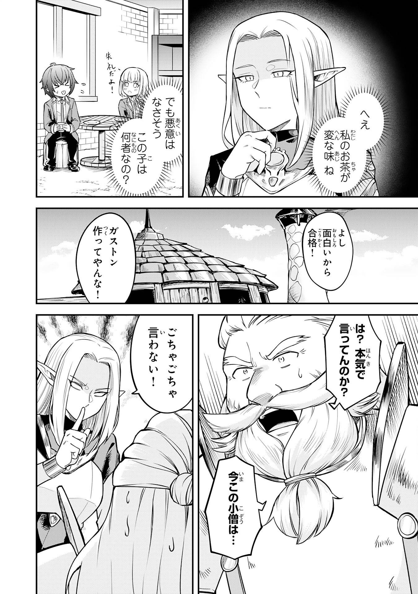 魔力0でも魔術狂いだったので、第二の人生では無双する～俺だけ知っている魔術知識で極大魔法をぶっ放す～ - raw - 第3話 - https://jppp.jjkk.to/jppp/05100604/gy1dcvkm11m.jpg