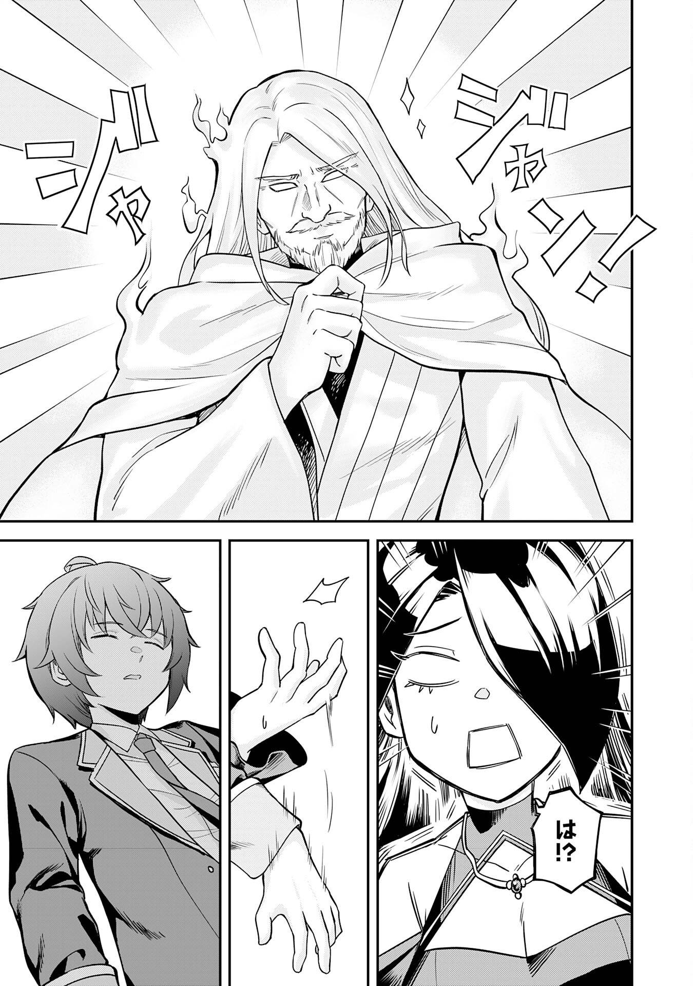 魔力0でも魔術狂いだったので、第二の人生では無双する～俺だけ知っている魔術知識で極大魔法をぶっ放す～ - raw - 第3話 - https://jppp.jjkk.to/jppp/05100604/h4y24nhkm4n.jpg