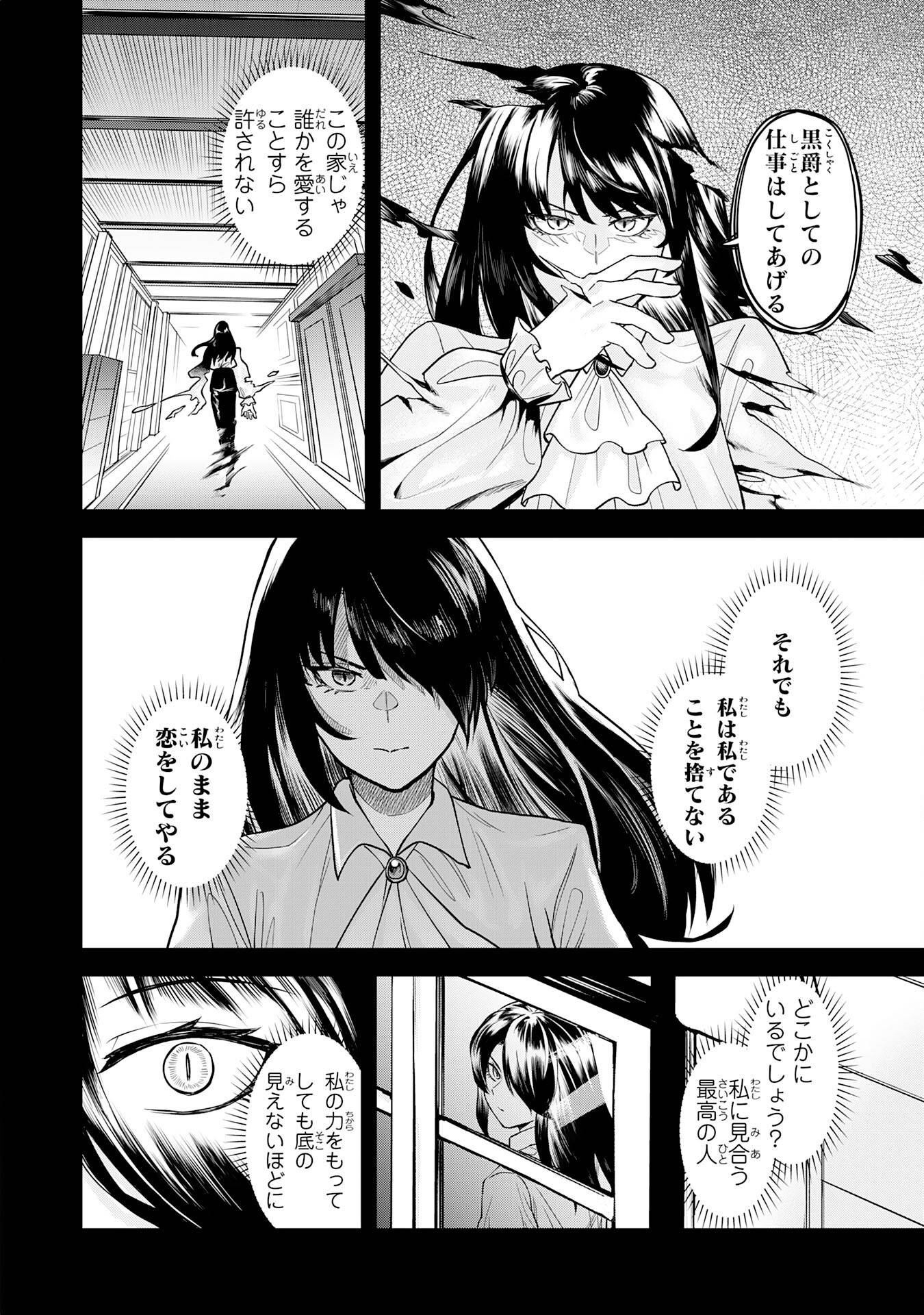 魔力0でも魔術狂いだったので、第二の人生では無双する～俺だけ知っている魔術知識で極大魔法をぶっ放す～ - raw - 第3話 - https://jppp.jjkk.to/jppp/05100604/nk34pgfjy5x.jpg