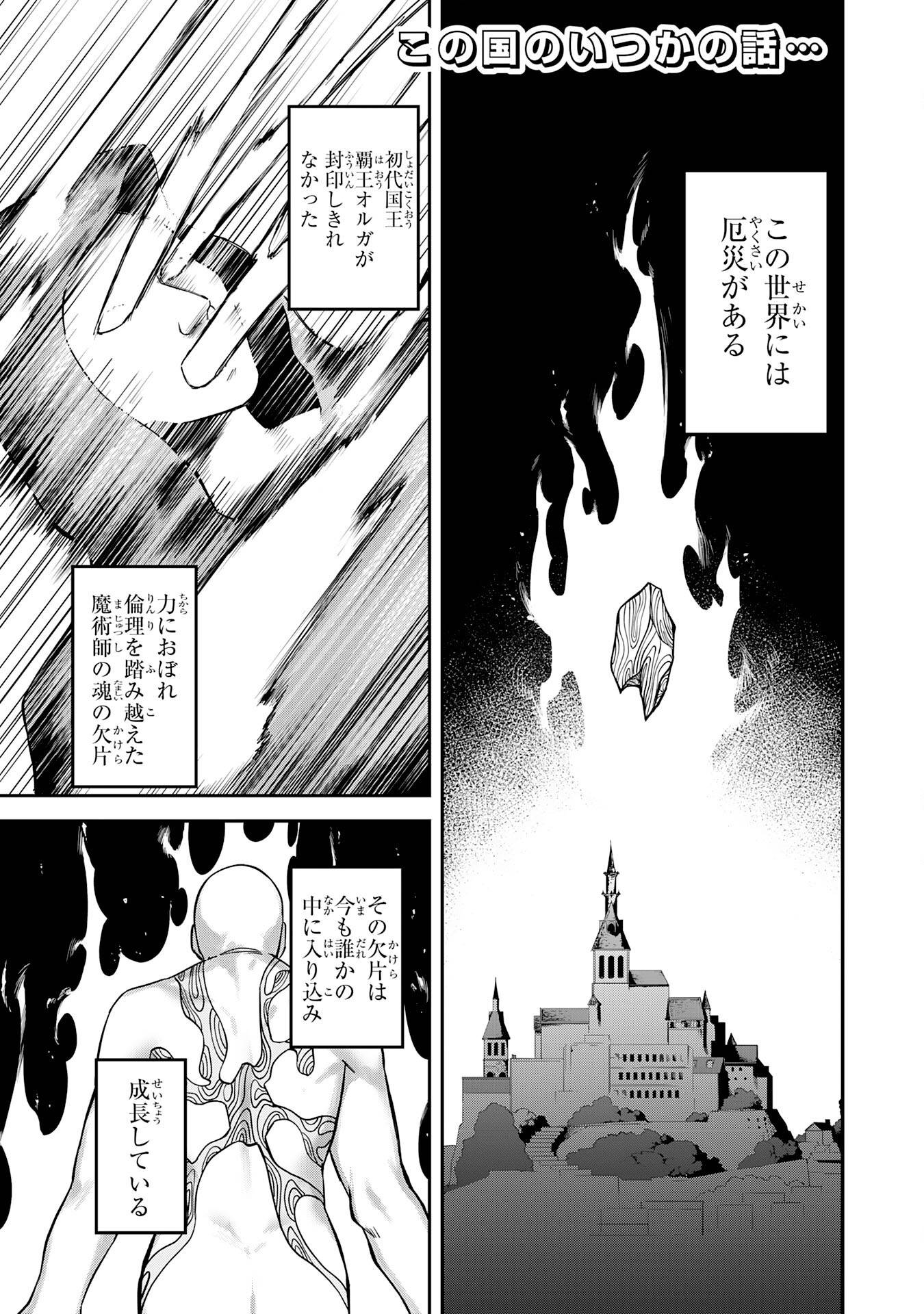 魔力0でも魔術狂いだったので、第二の人生では無双する～俺だけ知っている魔術知識で極大魔法をぶっ放す～ - raw - 第3話 - https://jppp.jjkk.to/jppp/05100604/okvivjhy2s2.jpg