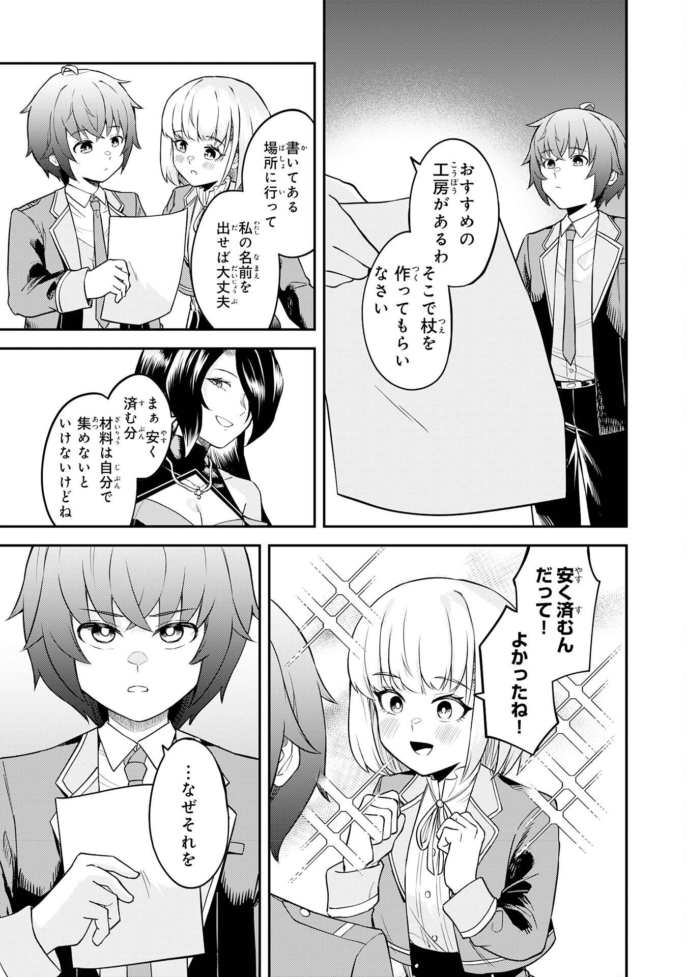 魔力0でも魔術狂いだったので、第二の人生では無双する～俺だけ知っている魔術知識で極大魔法をぶっ放す～ - raw - 第3話 - https://jppp.jjkk.to/jppp/05100604/q1dakqcrkef.jpg