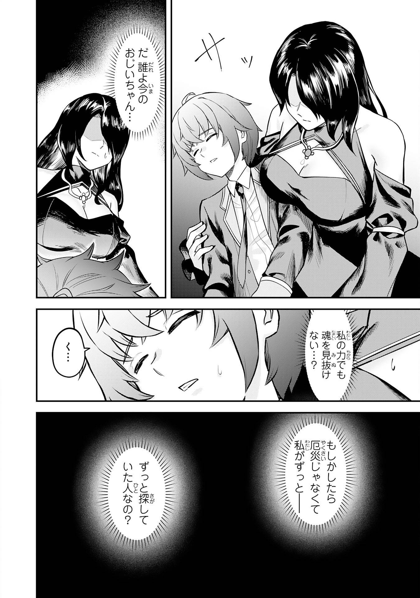 魔力0でも魔術狂いだったので、第二の人生では無双する～俺だけ知っている魔術知識で極大魔法をぶっ放す～ - raw - 第3話 - https://jppp.jjkk.to/jppp/05100604/rimhlnmixcb.jpg