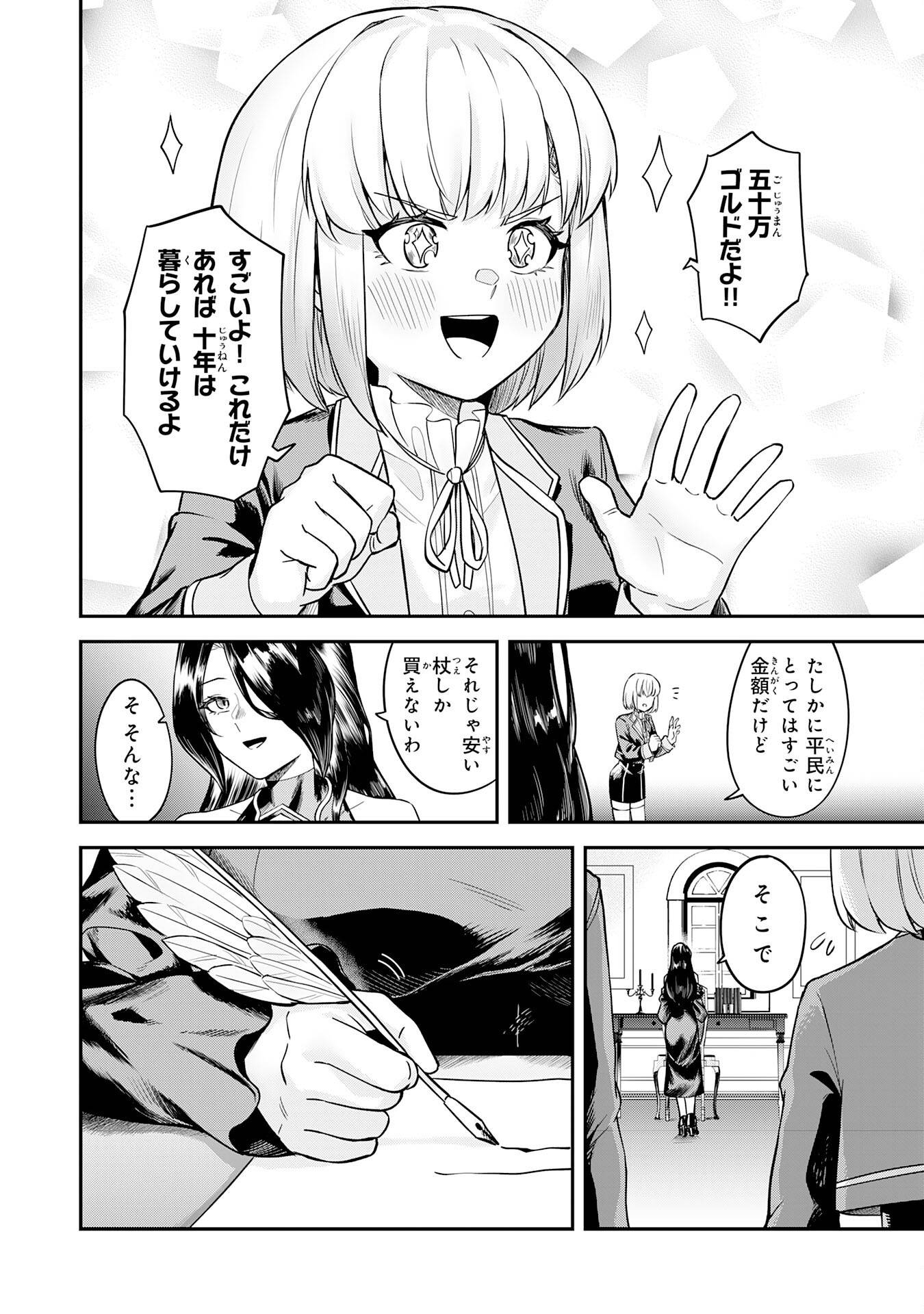 魔力0でも魔術狂いだったので、第二の人生では無双する～俺だけ知っている魔術知識で極大魔法をぶっ放す～ - raw - 第3話 - https://jppp.jjkk.to/jppp/05100604/sqyxkde0pgg.jpg