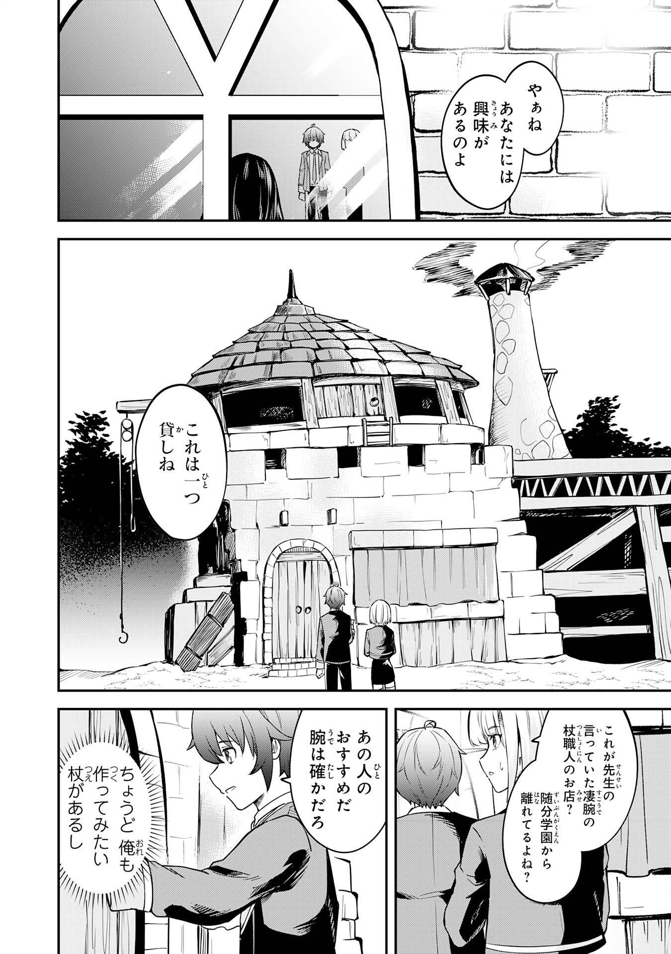 魔力0でも魔術狂いだったので、第二の人生では無双する～俺だけ知っている魔術知識で極大魔法をぶっ放す～ - raw - 第3話 - https://jppp.jjkk.to/jppp/05100604/ul1wihzd1o1.jpg