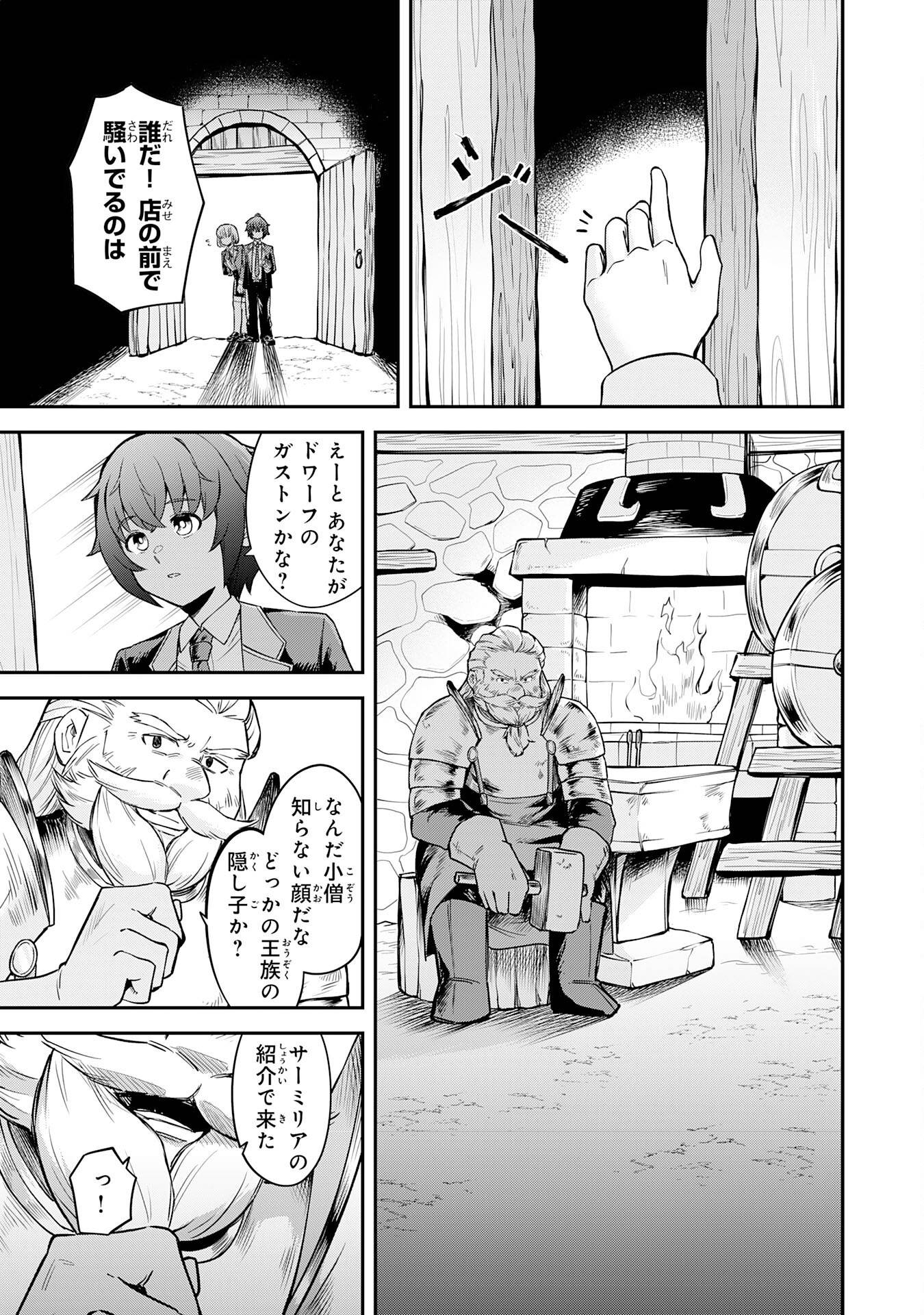 魔力0でも魔術狂いだったので、第二の人生では無双する～俺だけ知っている魔術知識で極大魔法をぶっ放す～ - raw - 第3話 - https://jppp.jjkk.to/jppp/05100604/uru1e2ciocv.jpg