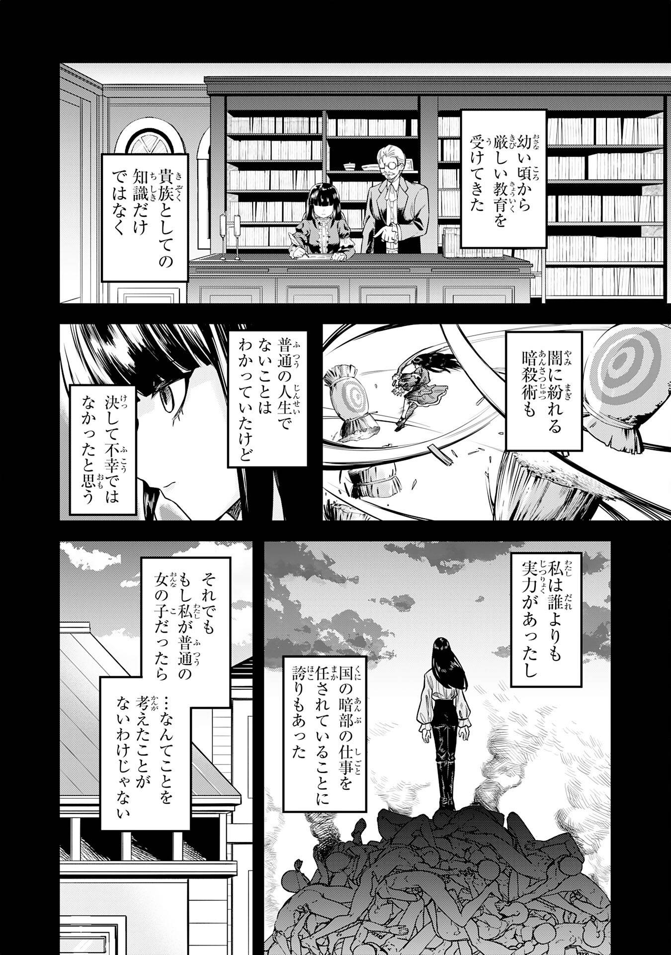 魔力0でも魔術狂いだったので、第二の人生では無双する～俺だけ知っている魔術知識で極大魔法をぶっ放す～ - raw - 第3話 - https://jppp.jjkk.to/jppp/05100604/v0rjqy03aky.jpg
