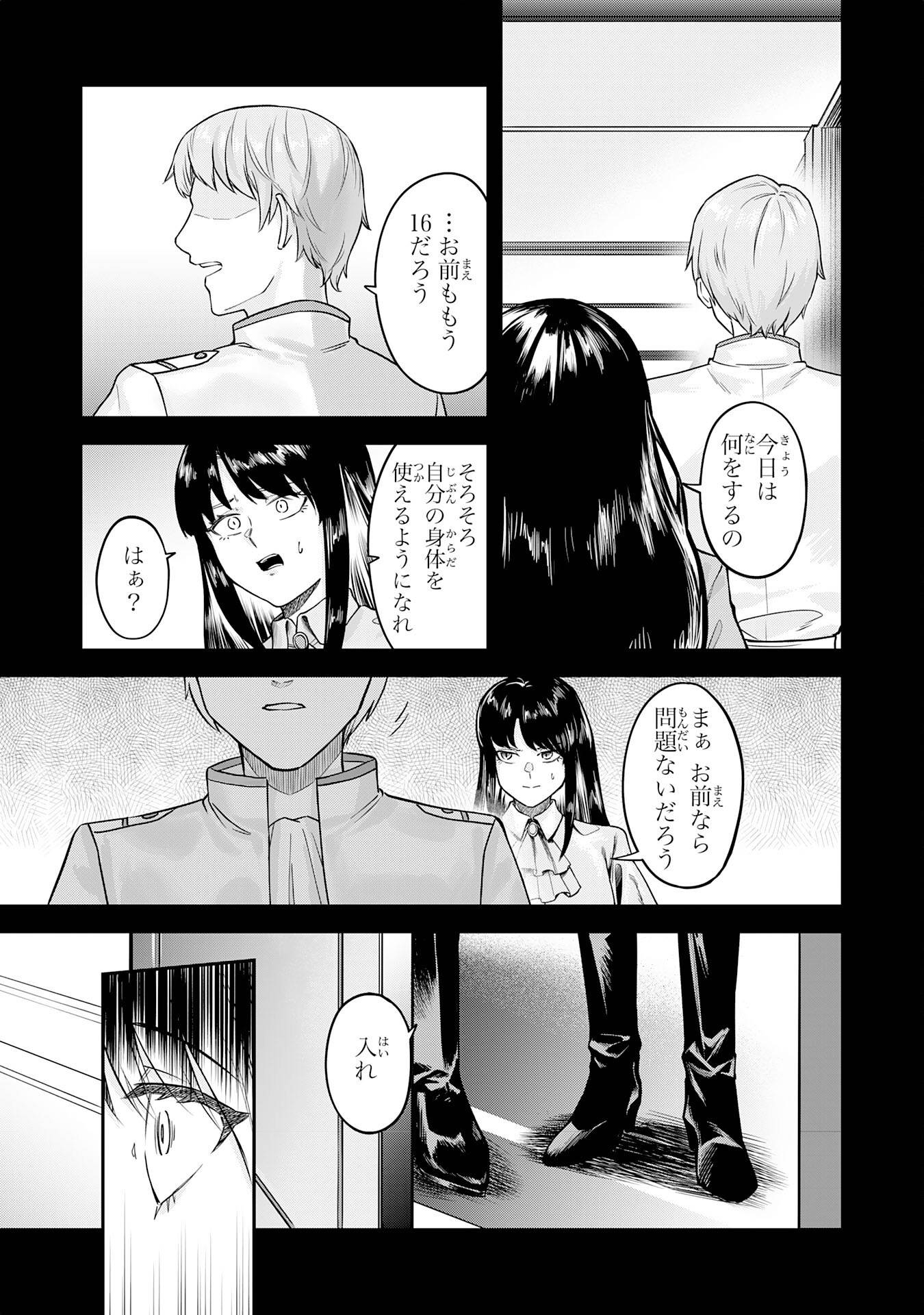 魔力0でも魔術狂いだったので、第二の人生では無双する～俺だけ知っている魔術知識で極大魔法をぶっ放す～ - raw - 第3話 - https://jppp.jjkk.to/jppp/05100604/w4jxgrqv3o4.jpg