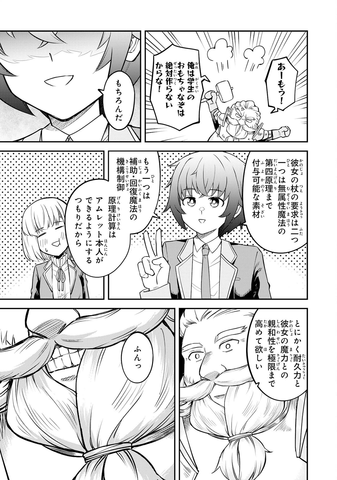 魔力0でも魔術狂いだったので、第二の人生では無双する～俺だけ知っている魔術知識で極大魔法をぶっ放す～ - raw - 第3話 - https://jppp.jjkk.to/jppp/05100604/zi0a5zb0x5j.jpg