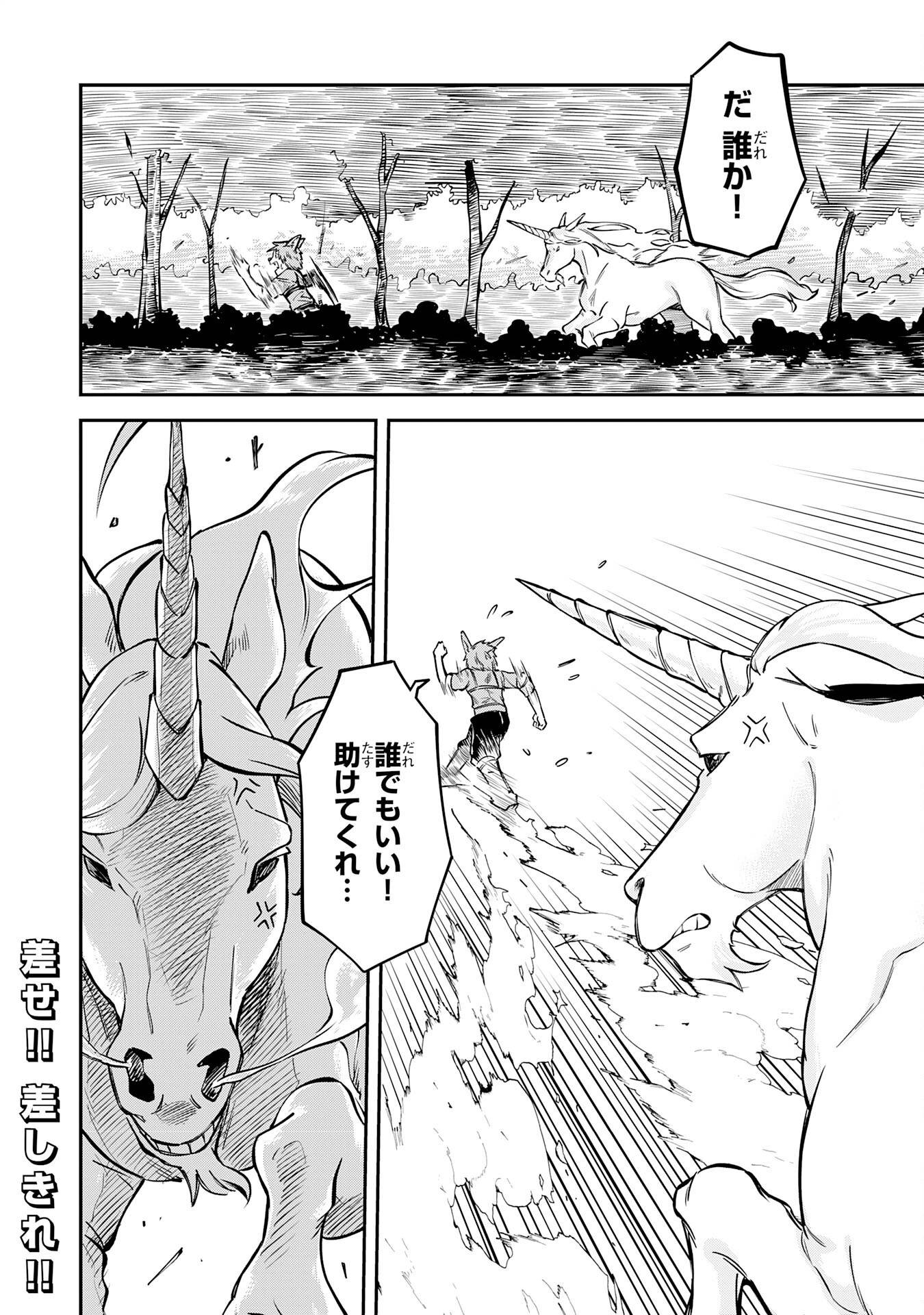 魔力0でも魔術狂いだったので、第二の人生では無双する～俺だけ知っている魔術知識で極大魔法をぶっ放す～ - raw - 第3話 - https://jppp.jjkk.to/jppp/05100605/2rsp5tti5mg.jpg