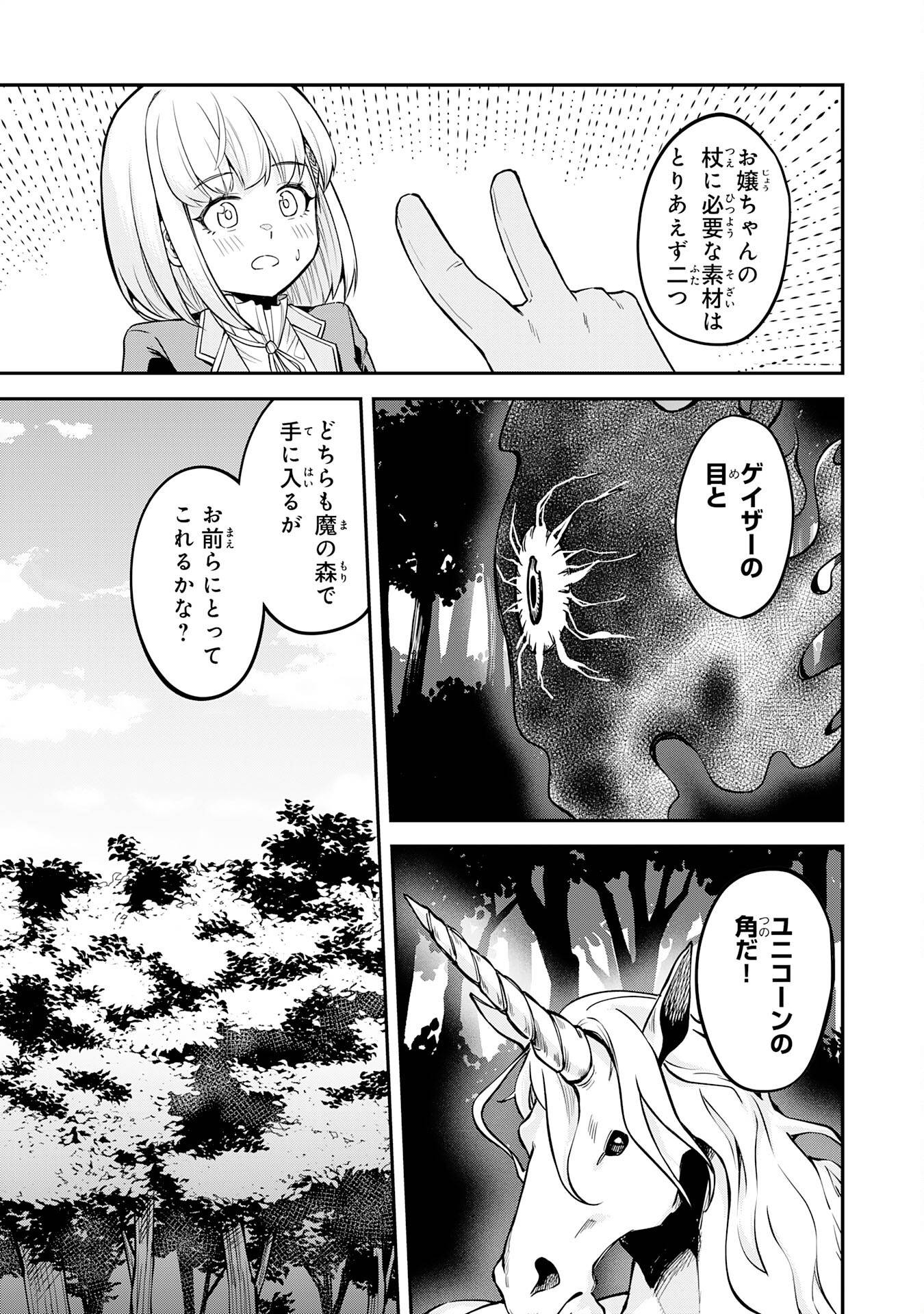 魔力0でも魔術狂いだったので、第二の人生では無双する～俺だけ知っている魔術知識で極大魔法をぶっ放す～ - raw - 第3話 - https://jppp.jjkk.to/jppp/05100605/i0mqhmowhmh.jpg