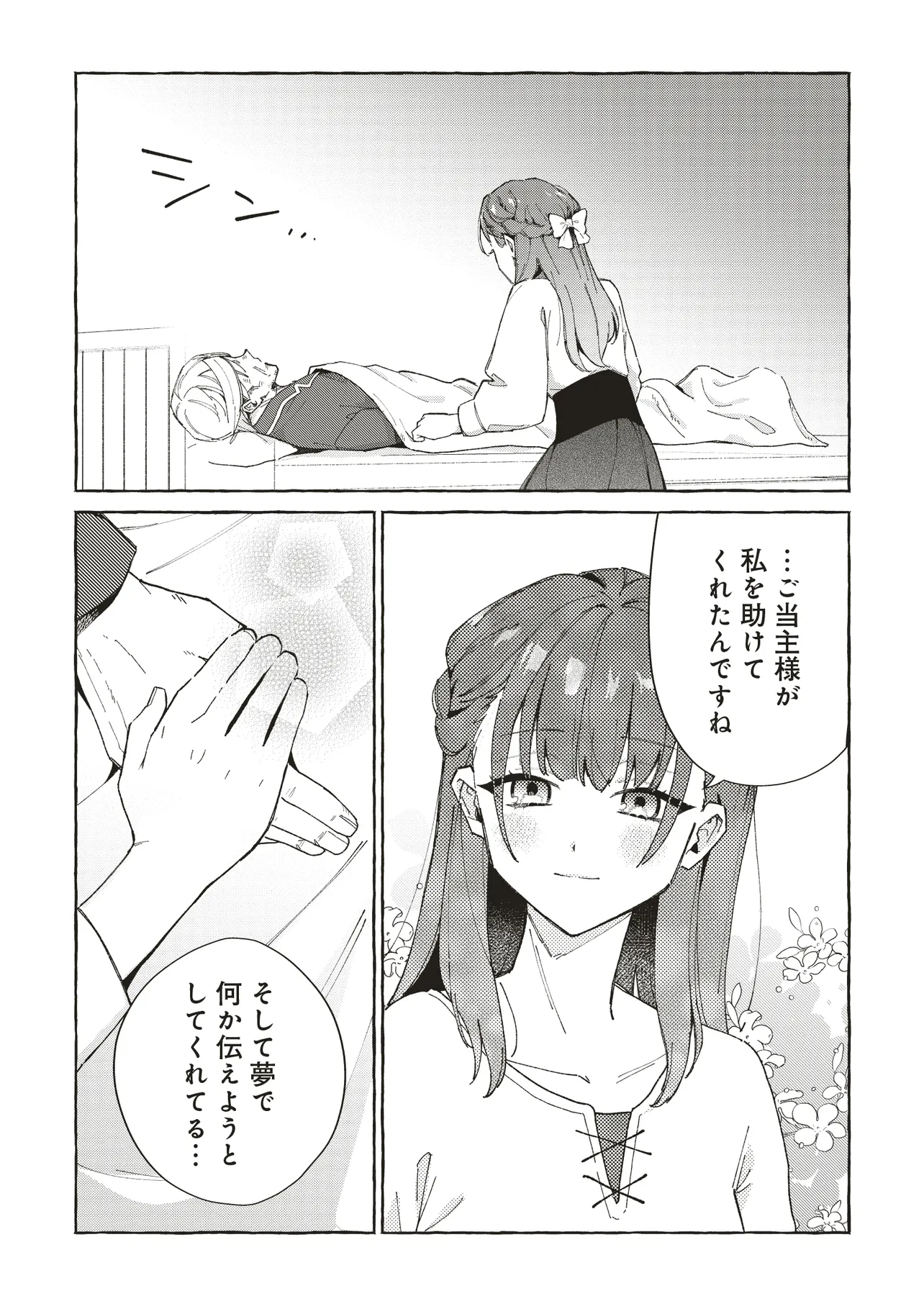 墓守妻と黄金竜　はめられた花嫁ですが、ご先祖様が助けてくれるようです - raw - 第3.1話 - https://jppp.jjkk.to/jppp/05100610/cejdjplcqob.webp