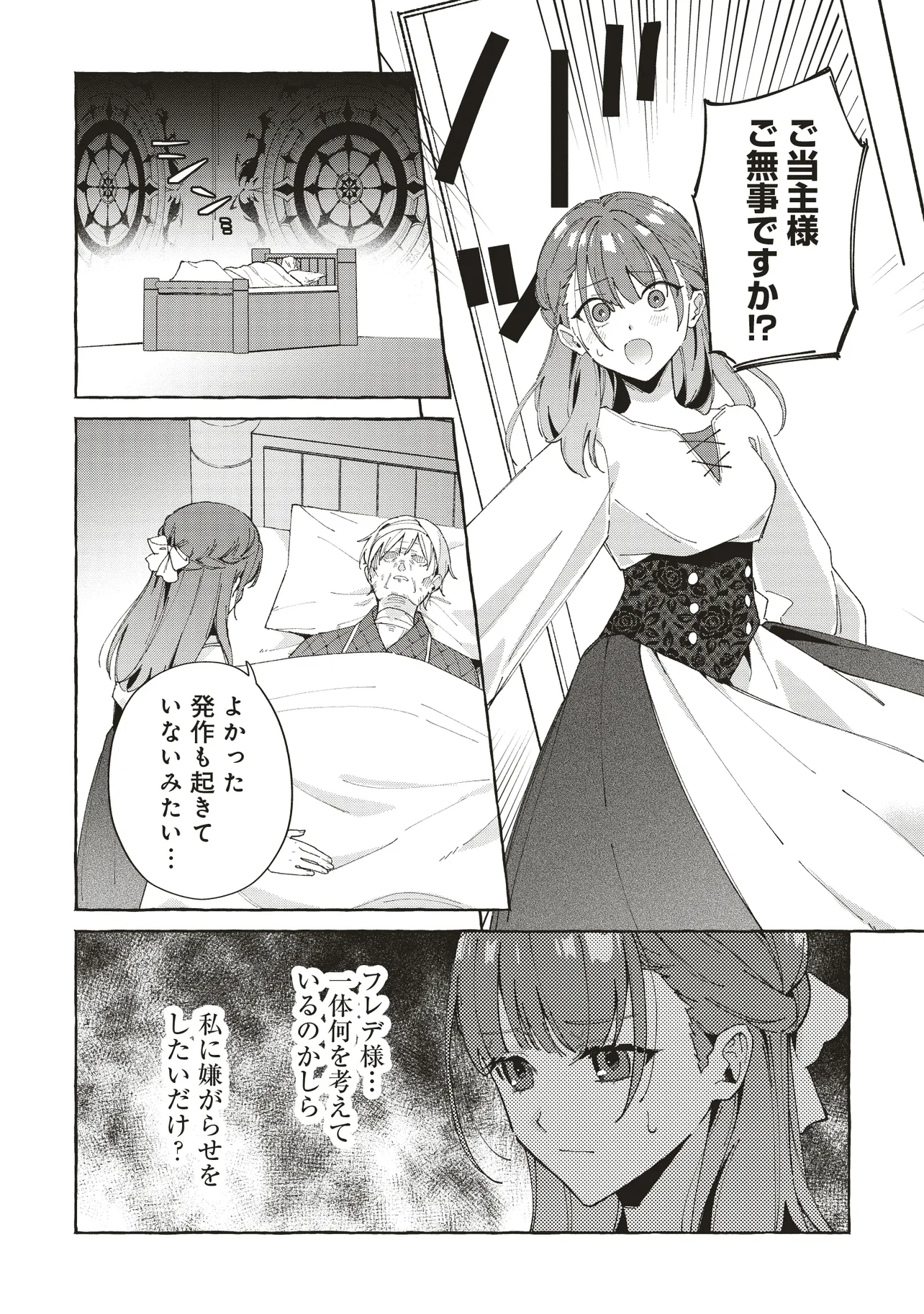 墓守妻と黄金竜　はめられた花嫁ですが、ご先祖様が助けてくれるようです - raw - 第3.1話 - https://jppp.jjkk.to/jppp/05100610/civgqtxk5jo.webp