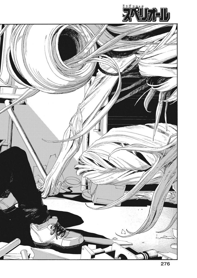 フールナイト 第56話 - Page 28
