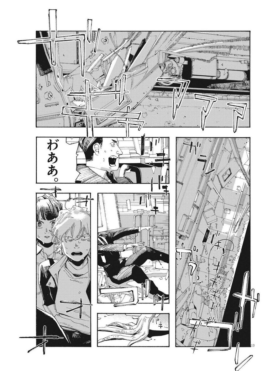 フールナイト 第56話 - Page 26