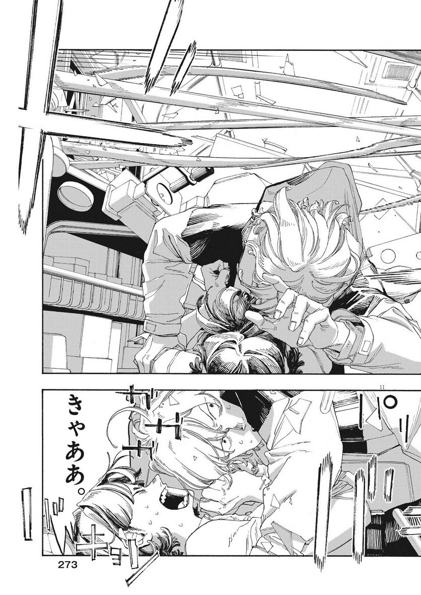 フールナイト 第56話 - Page 21