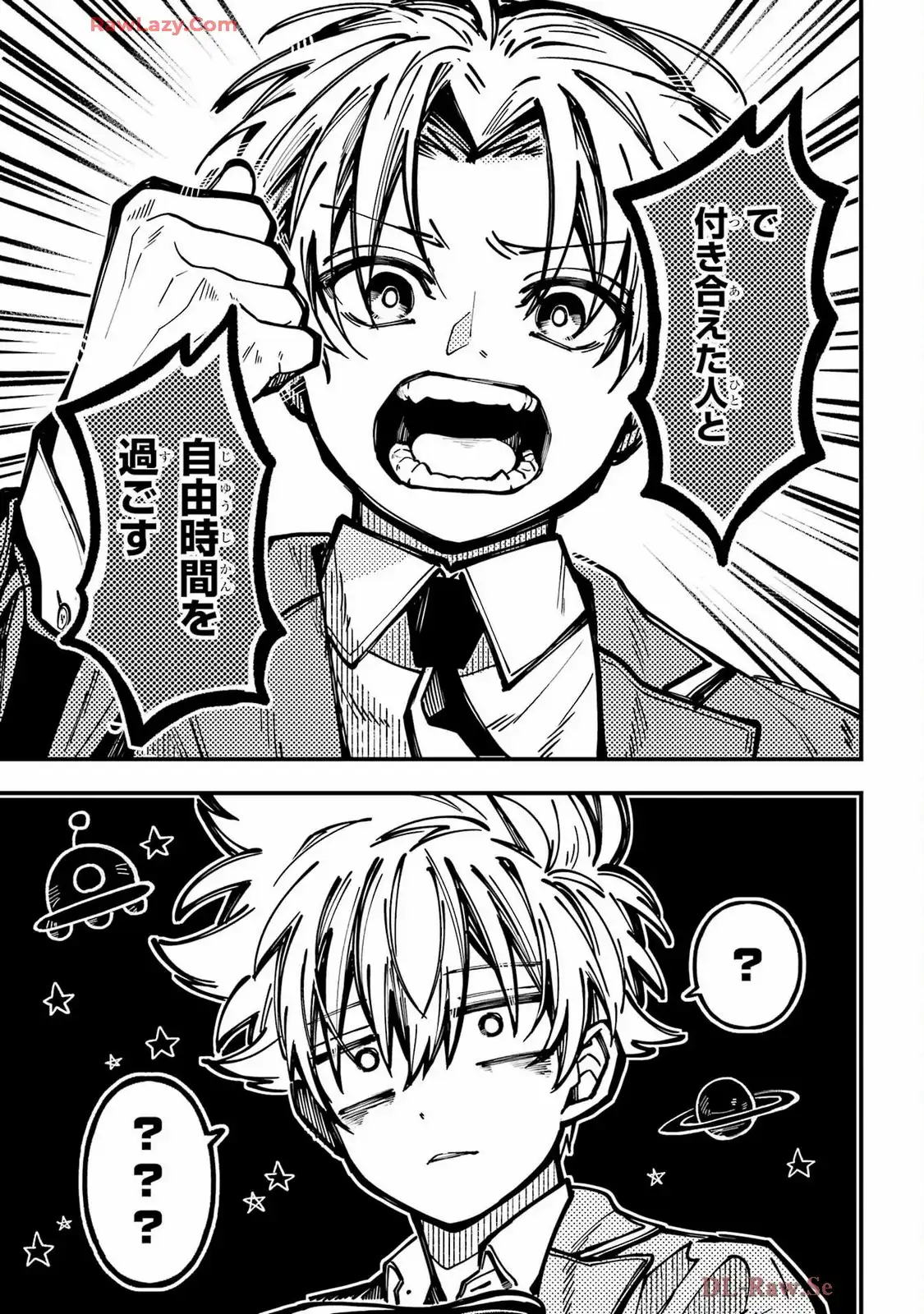 東京エイリアンズ - raw - 第60話 - https://jppp.jjkk.to/jppp/05101227/1bk4cj1hdfl.webp