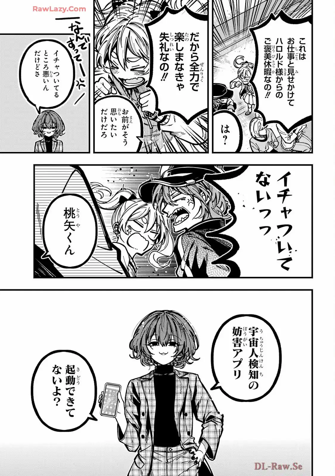東京エイリアンズ - raw - 第60話 - https://jppp.jjkk.to/jppp/05101227/2syx0daqr5w.webp