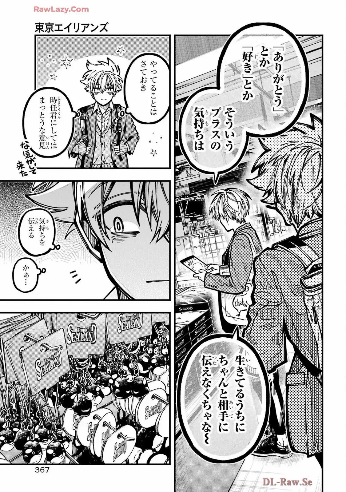 東京エイリアンズ - raw - 第60話 - https://jppp.jjkk.to/jppp/05101227/4emyjhclzgf.webp