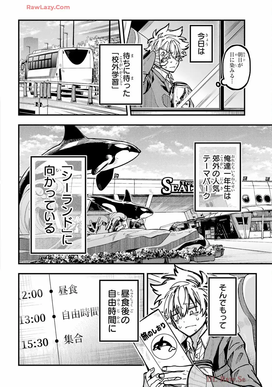 東京エイリアンズ - raw - 第60話 - https://jppp.jjkk.to/jppp/05101227/4xmqh1xlzdb.webp