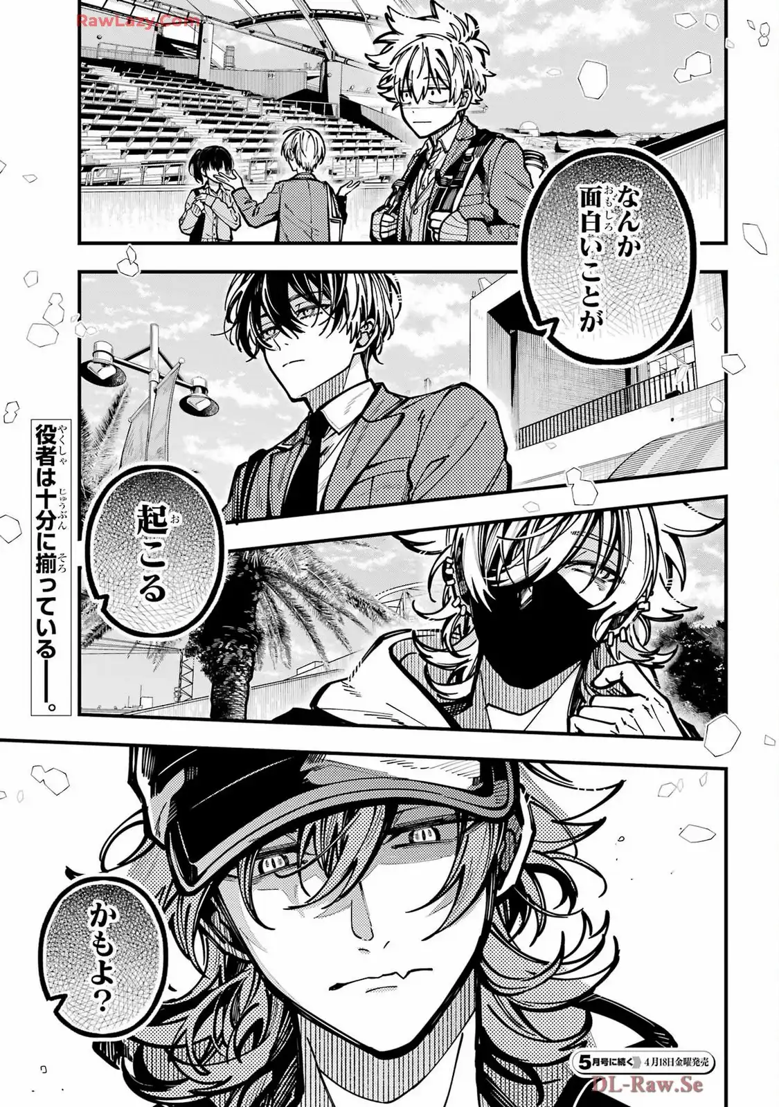 東京エイリアンズ - raw - 第60話 - https://jppp.jjkk.to/jppp/05101227/beqlnkfboa4.webp
