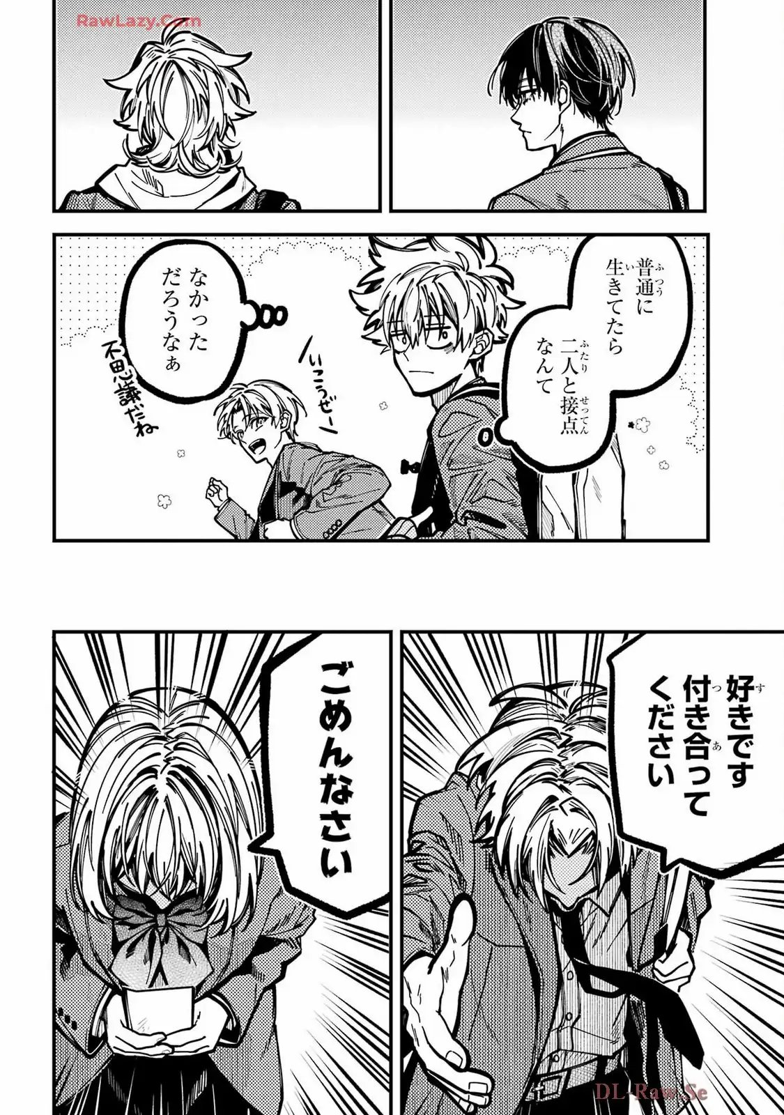 東京エイリアンズ - raw - 第60話 - https://jppp.jjkk.to/jppp/05101227/d0r4qoawms3.webp