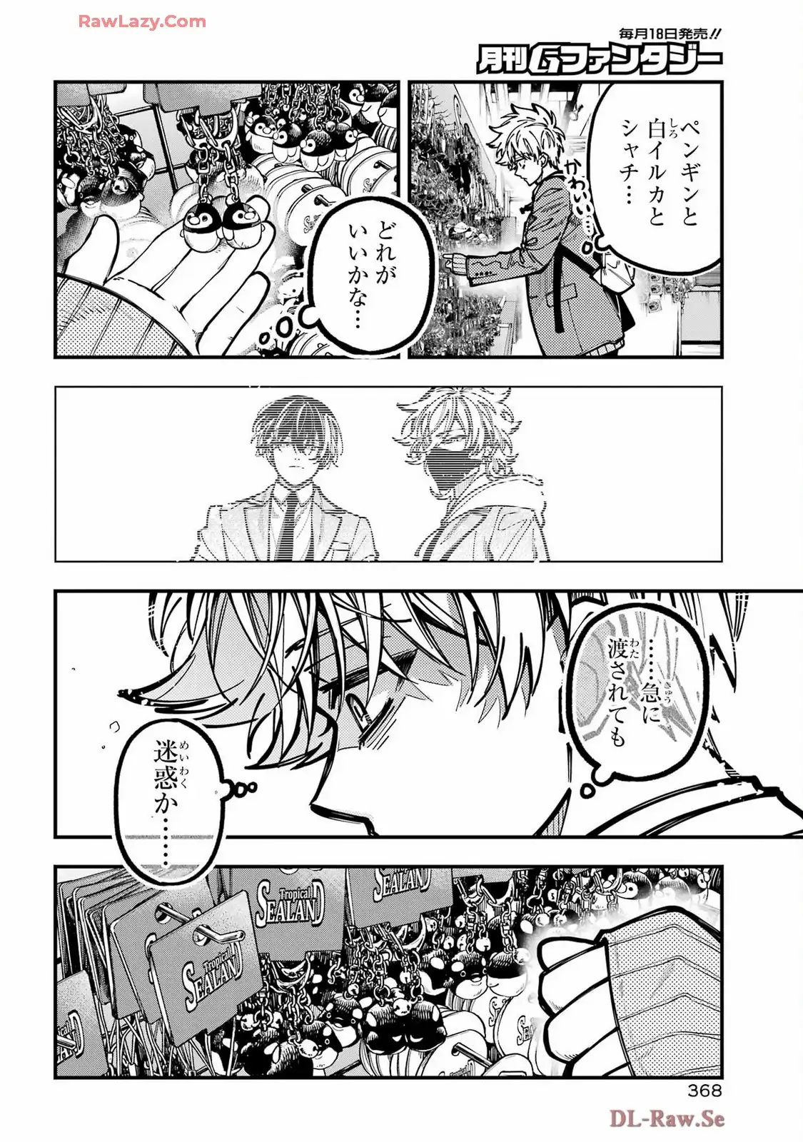 東京エイリアンズ - raw - 第60話 - https://jppp.jjkk.to/jppp/05101227/esex2tnyln4.webp