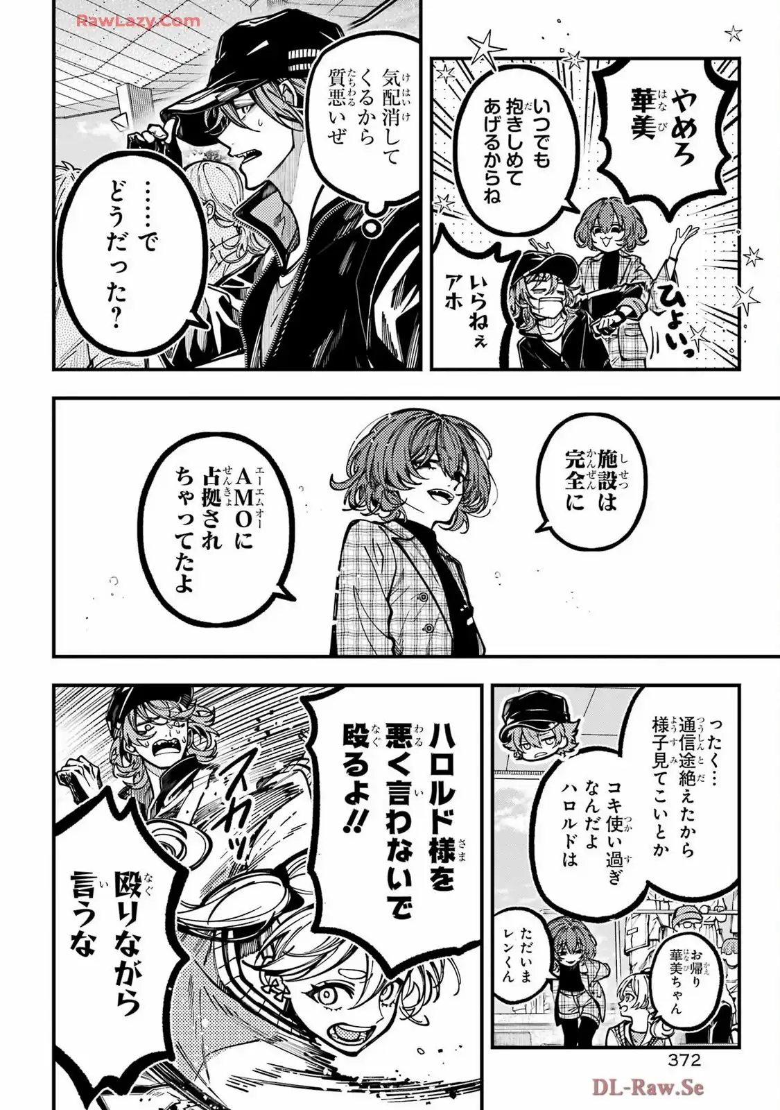 東京エイリアンズ - raw - 第60話 - https://jppp.jjkk.to/jppp/05101227/jlpf2mha1cw.webp