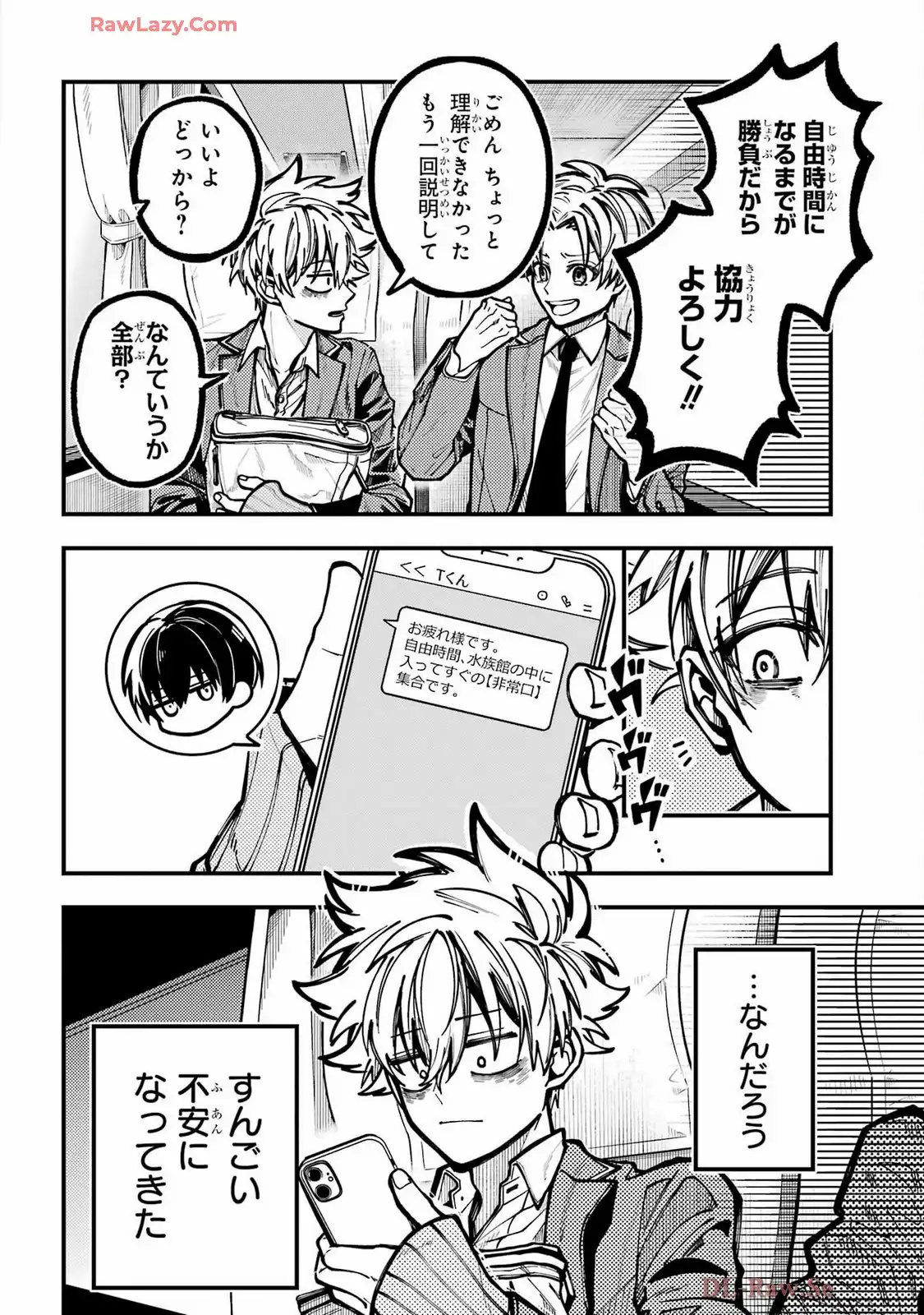 東京エイリアンズ - raw - 第60話 - https://jppp.jjkk.to/jppp/05101227/k2dzsxq1ehw.webp