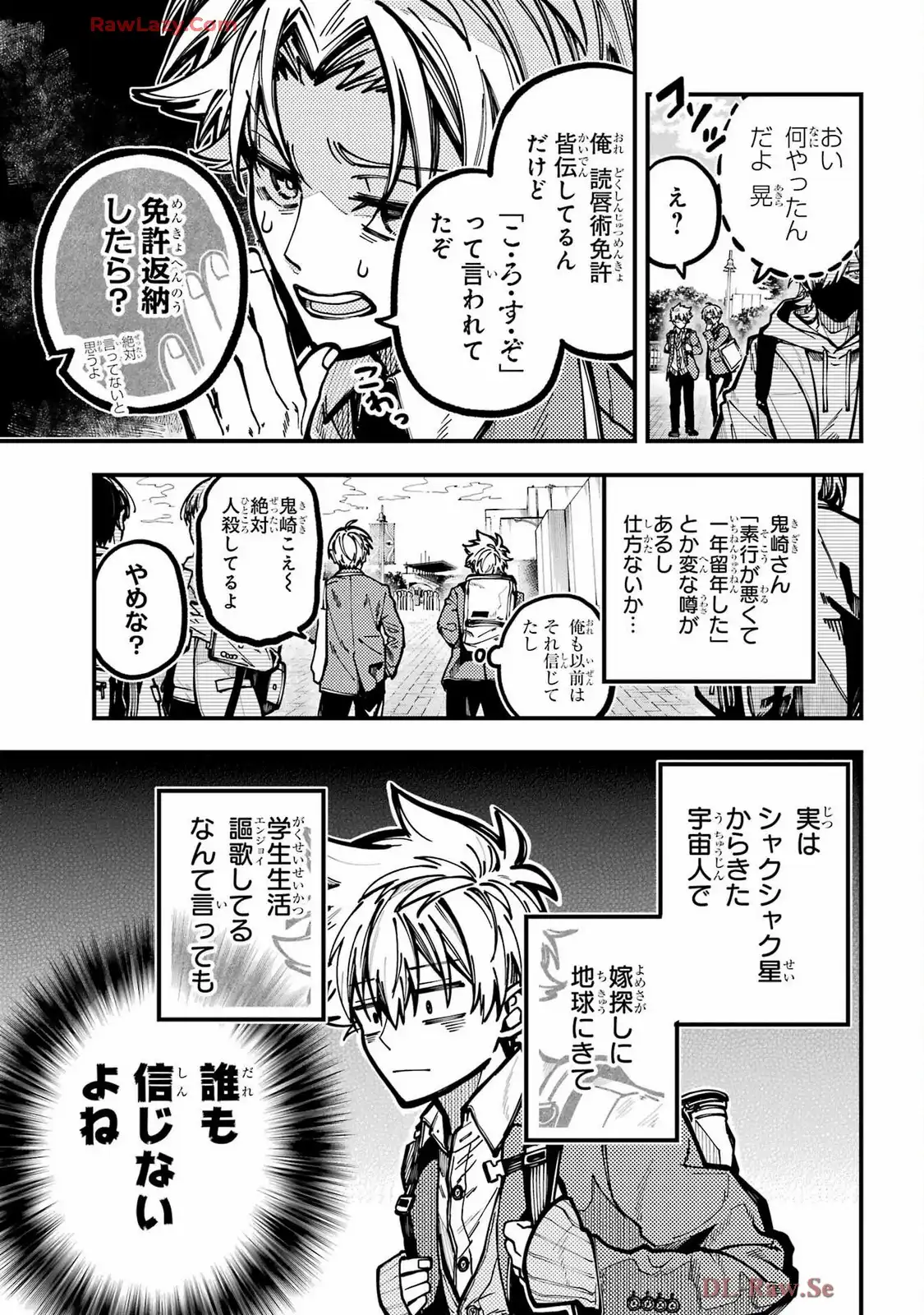 東京エイリアンズ - raw - 第60話 - https://jppp.jjkk.to/jppp/05101227/m1msnsmpz1i.webp