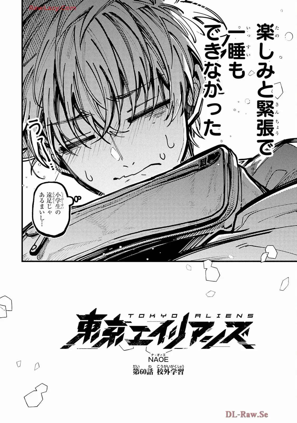 東京エイリアンズ - raw - 第60話 - https://jppp.jjkk.to/jppp/05101227/nfpkmys1meg.webp